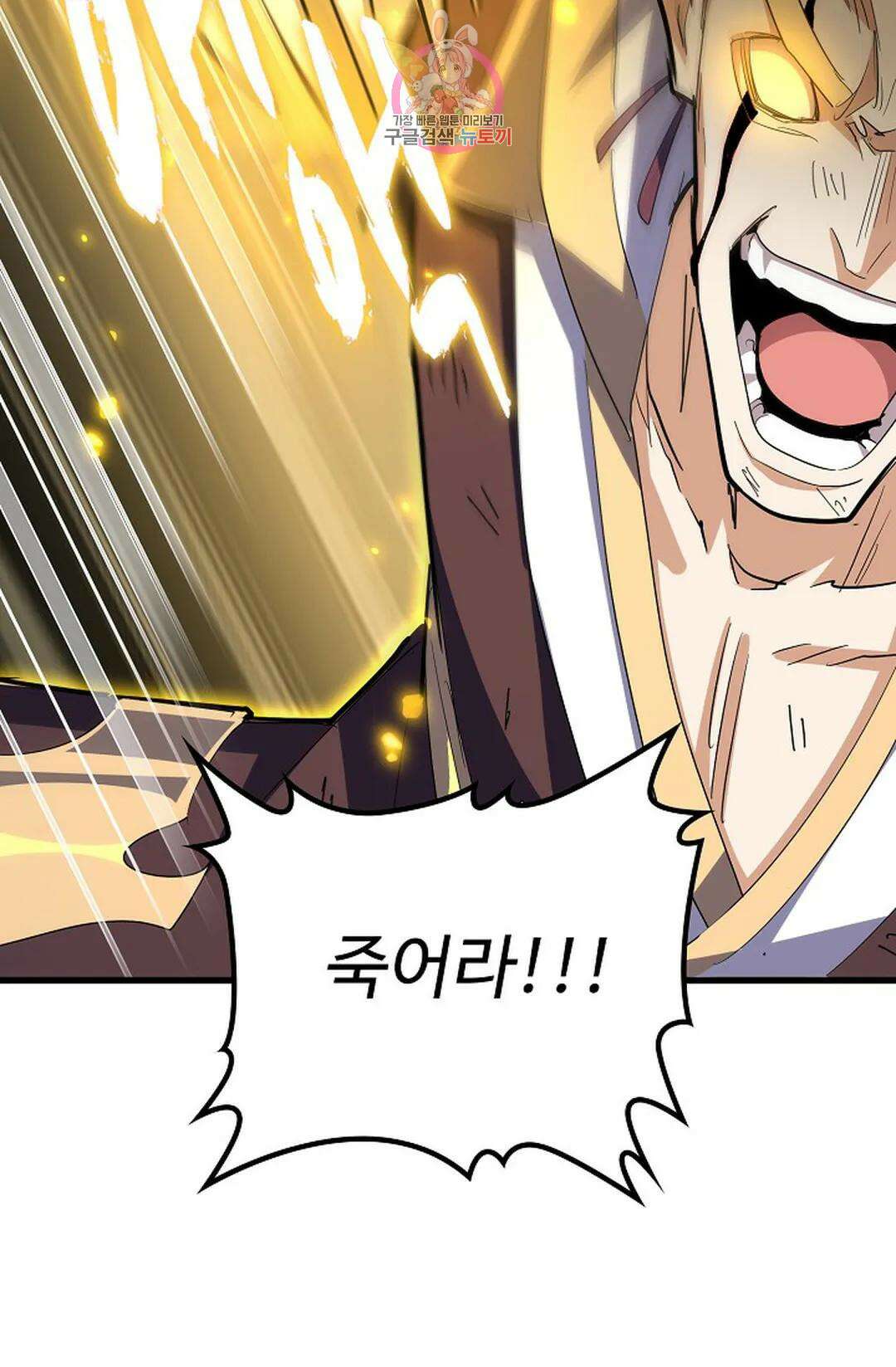 마황의 귀환 328화 34