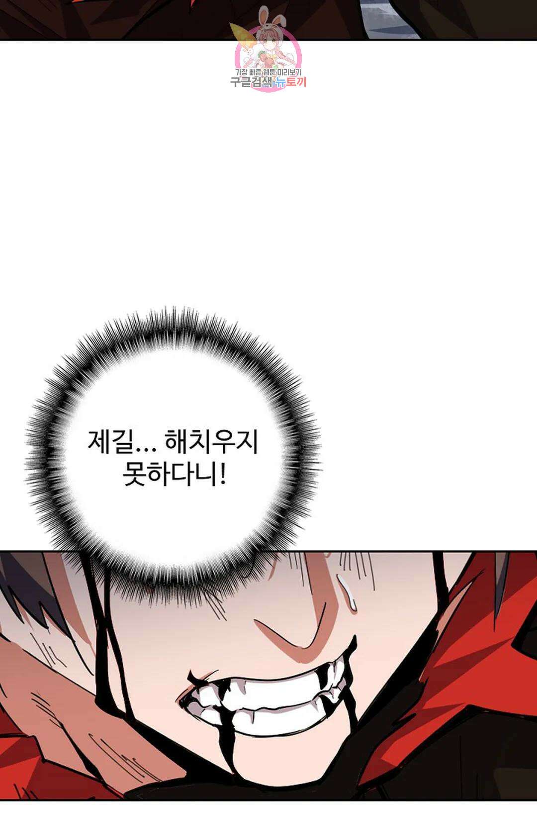마황의 귀환 328화 49