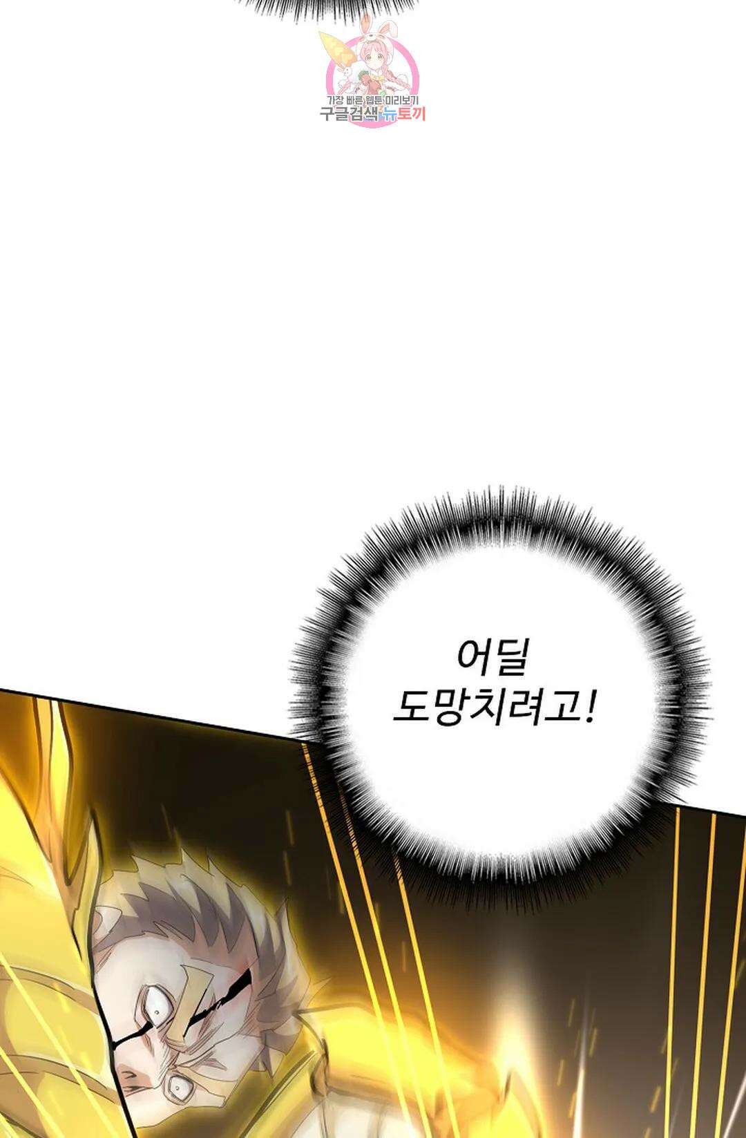 마황의 귀환 328화 56