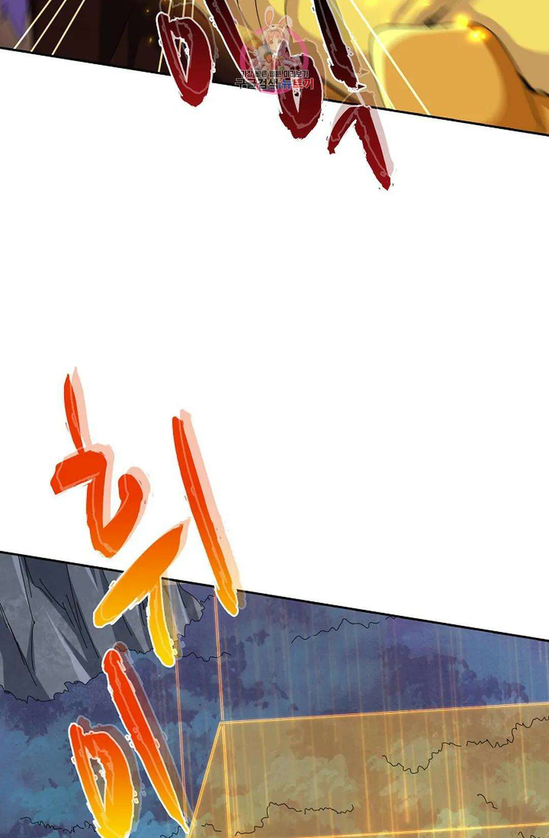마황의 귀환 328화 59