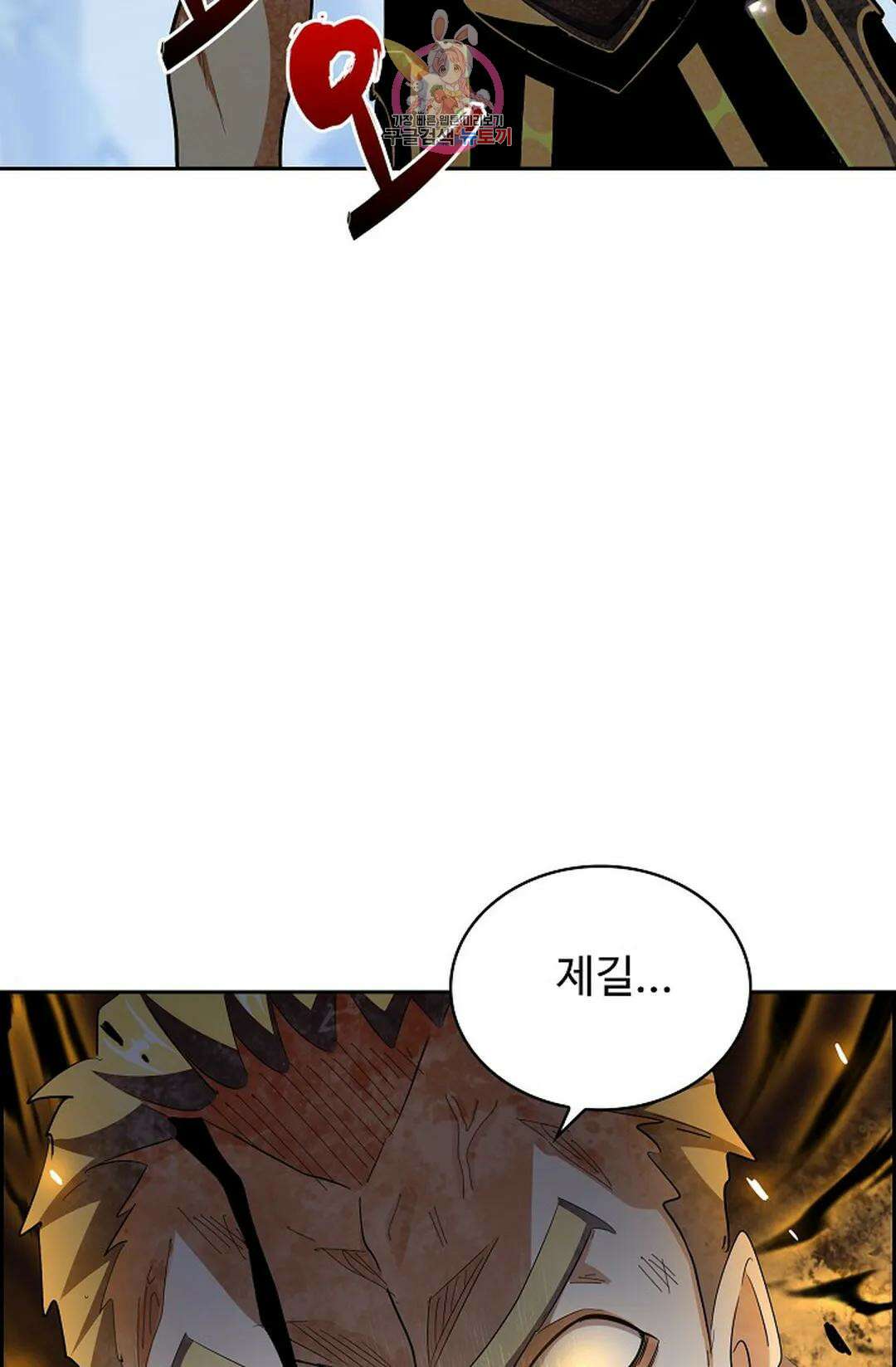 마황의 귀환 328화 95