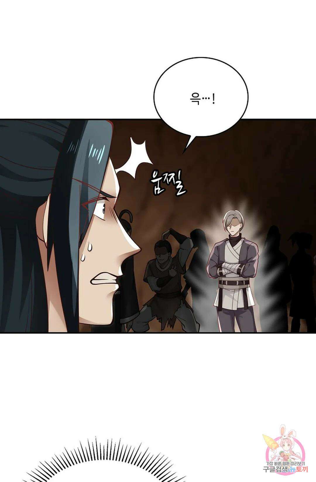 무련전봉 880화 7