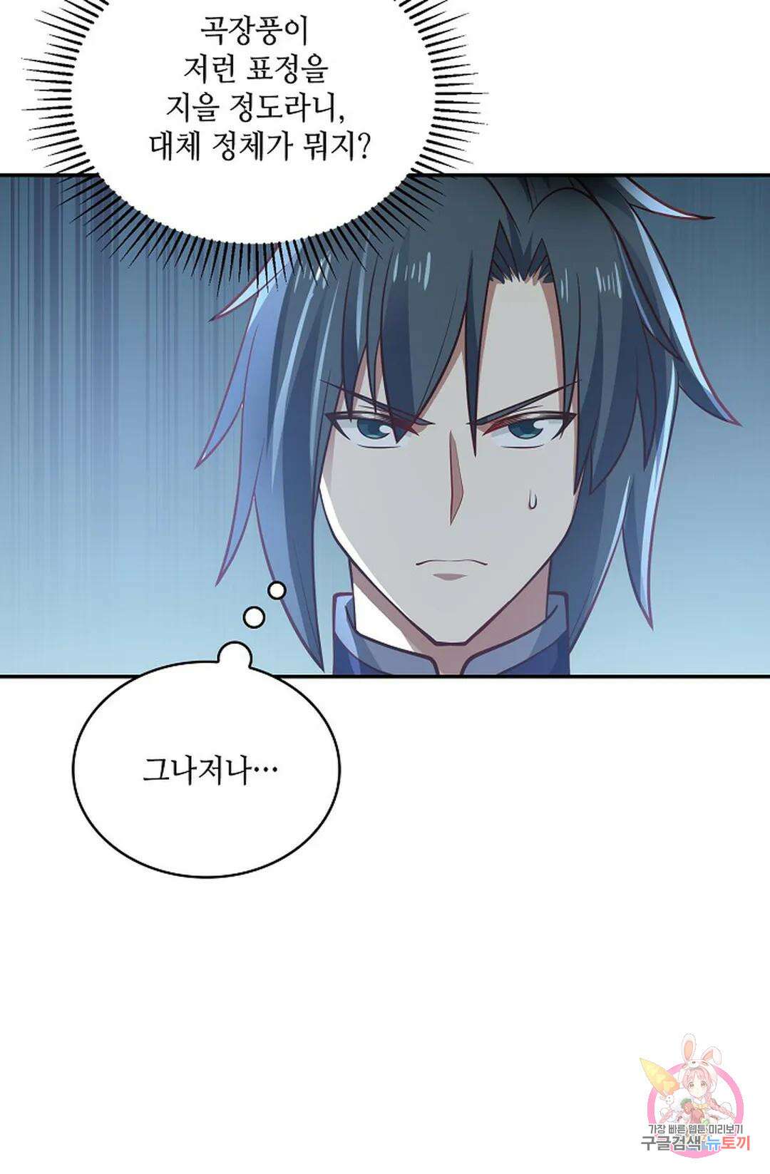 무련전봉 880화 8