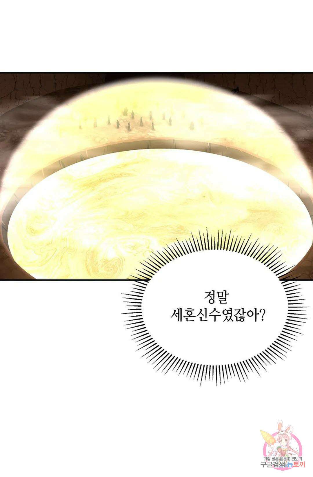 무련전봉 880화 9