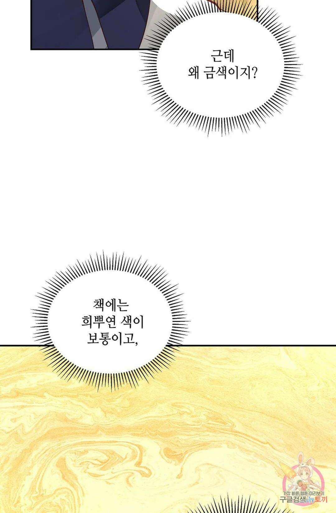 무련전봉 880화 11