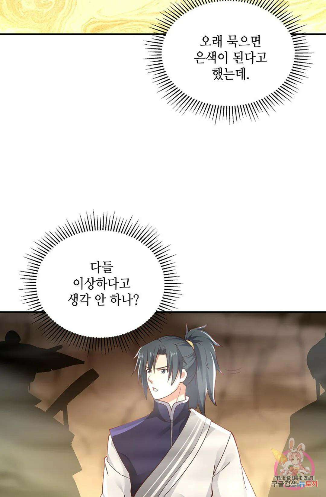 무련전봉 880화 12