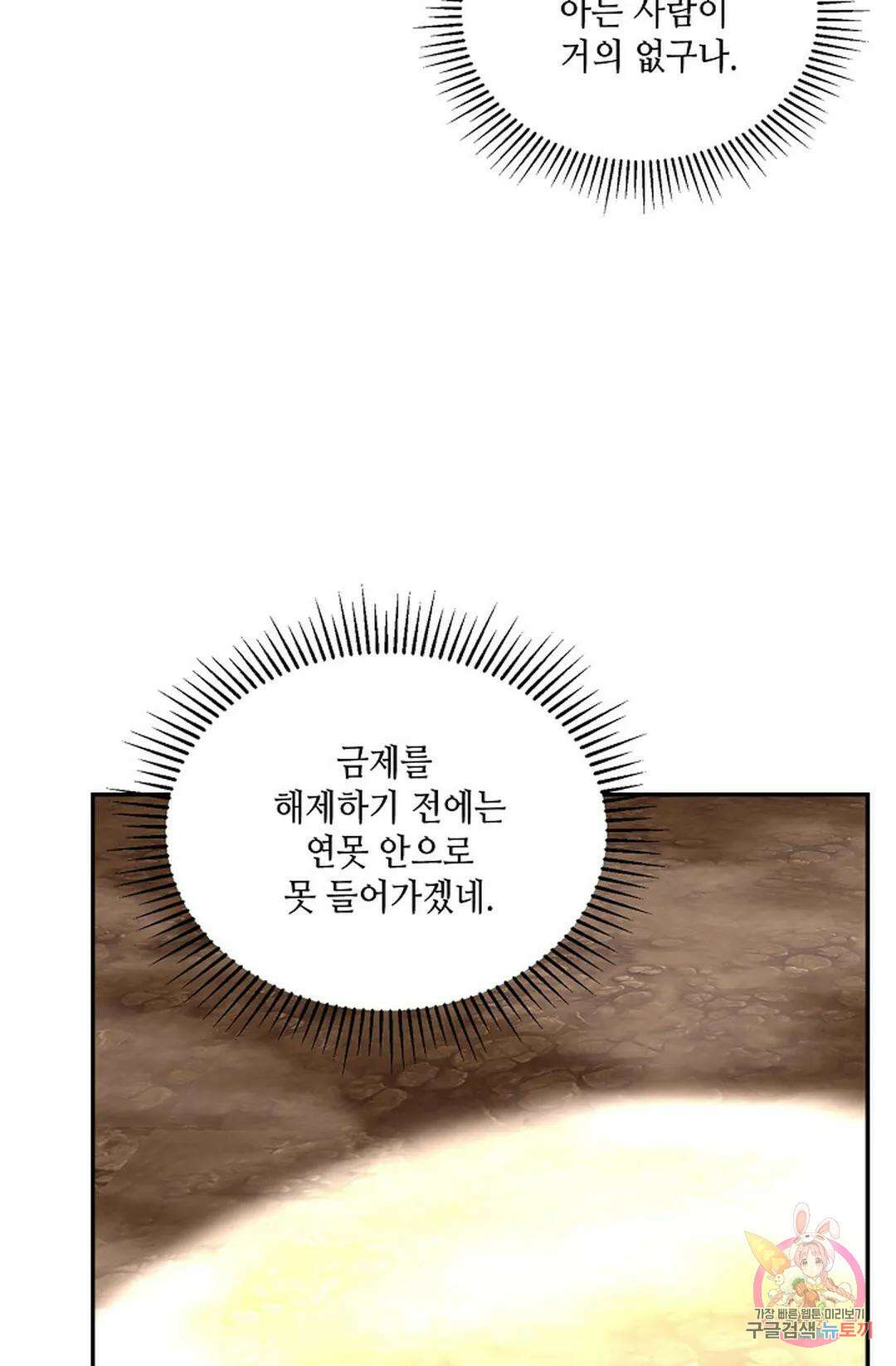 무련전봉 880화 16