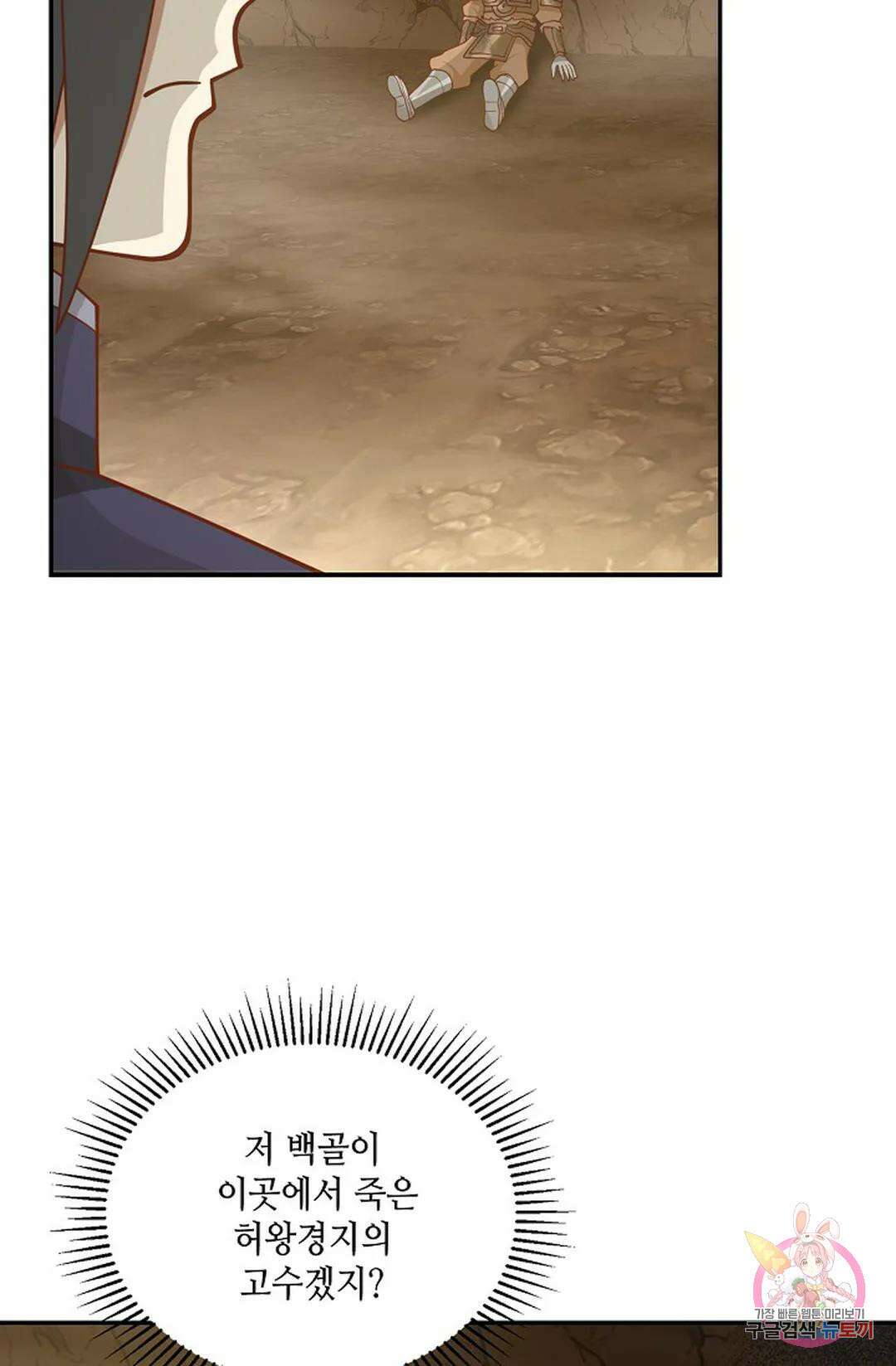 무련전봉 880화 18