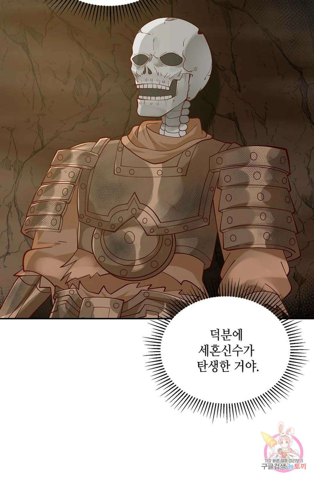 무련전봉 880화 19