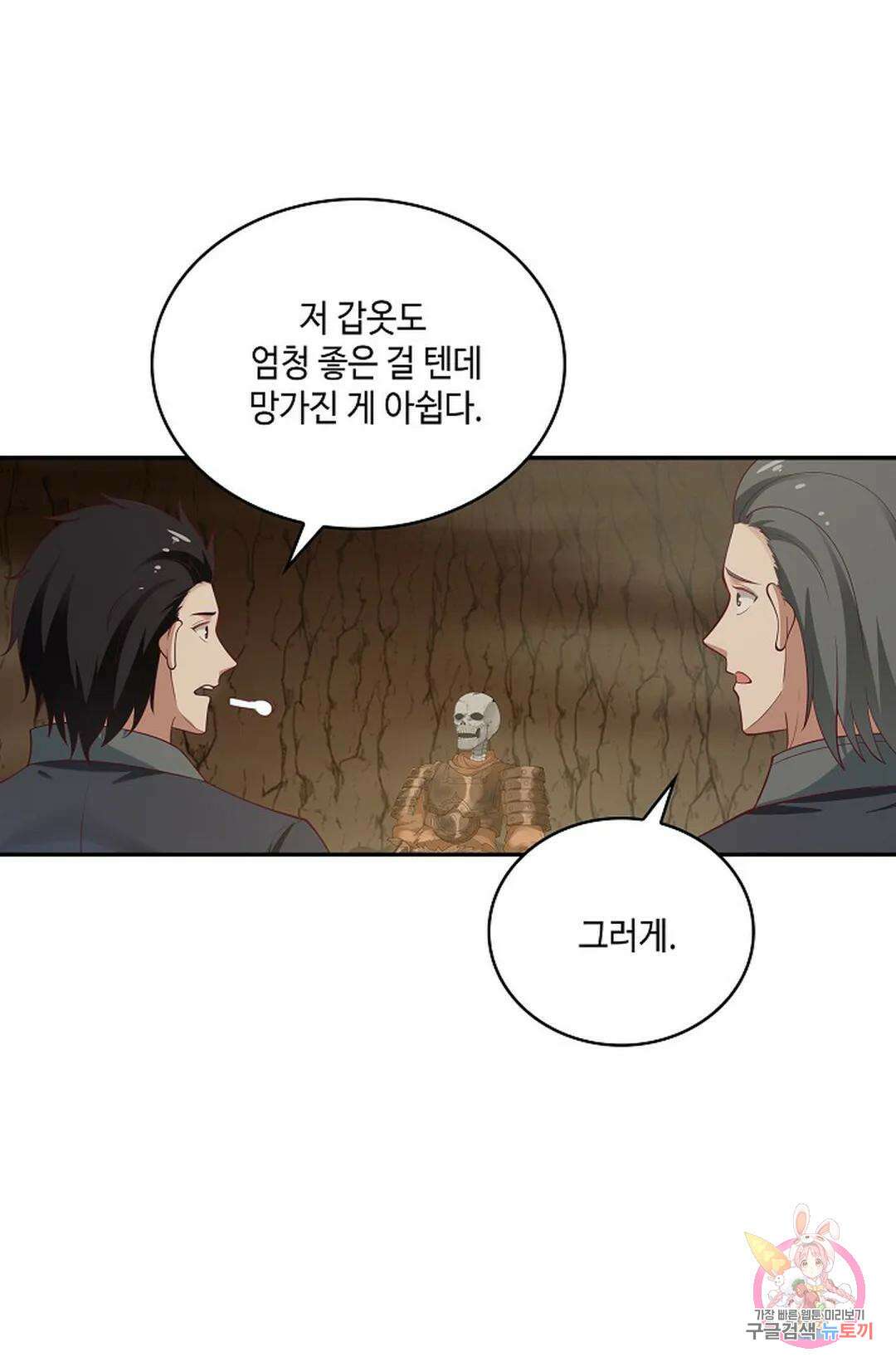 무련전봉 880화 20