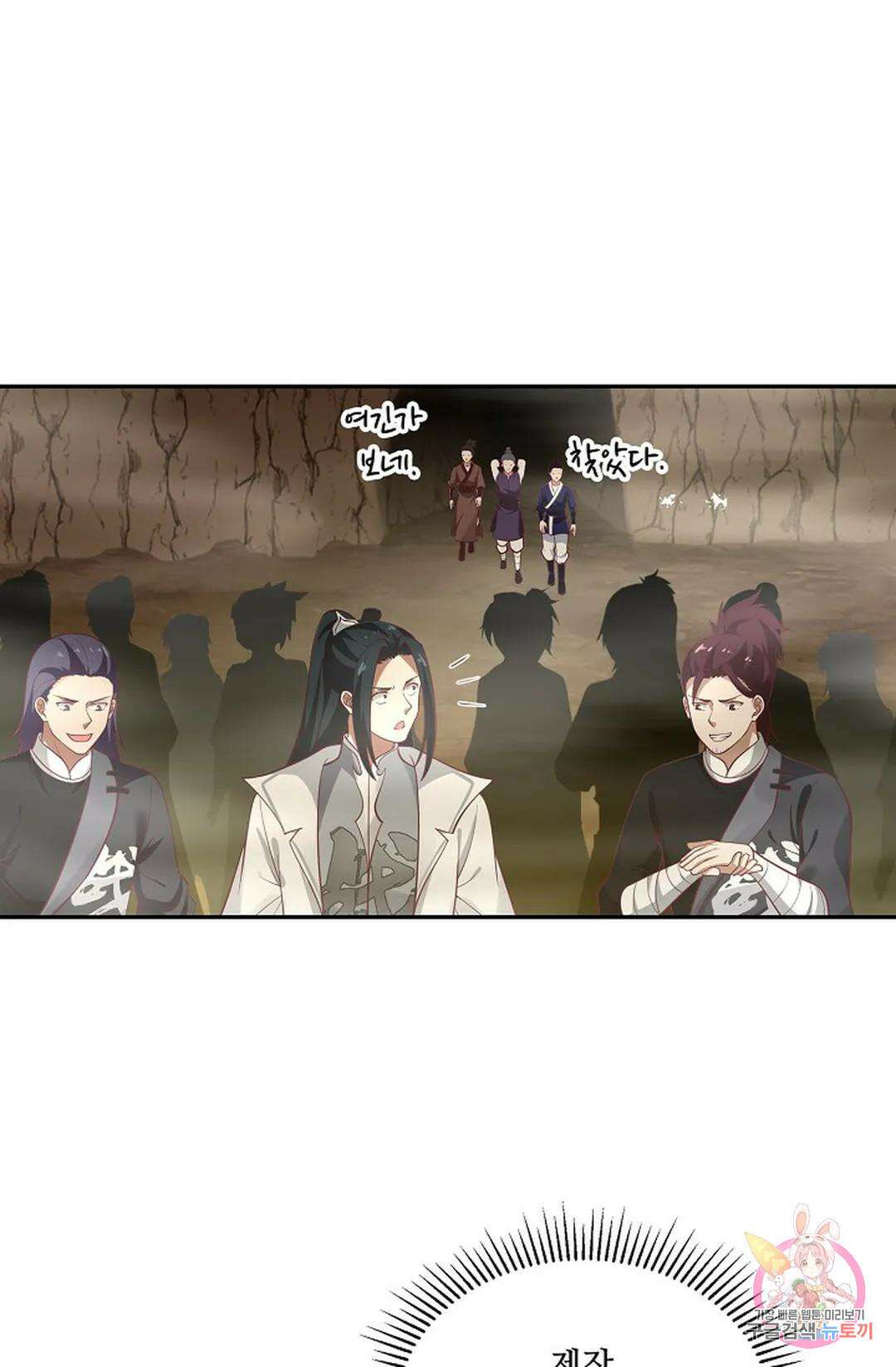 무련전봉 880화 21