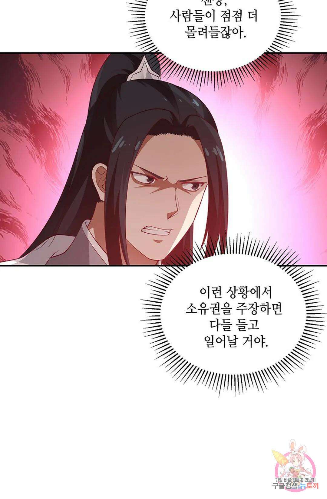 무련전봉 880화 22