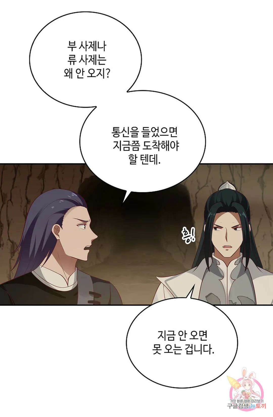 무련전봉 880화 23