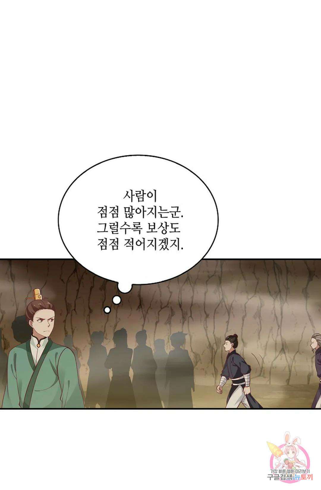 무련전봉 880화 24