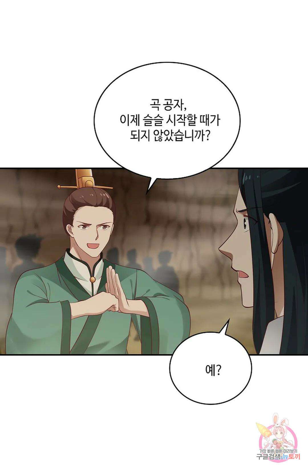 무련전봉 880화 25