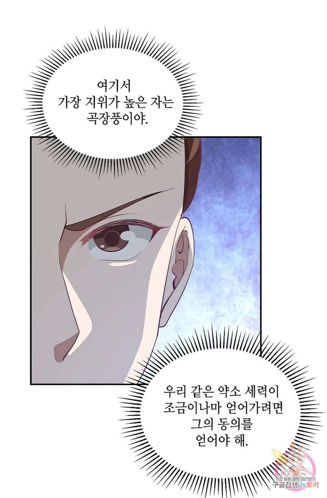 무련전봉 880화 26