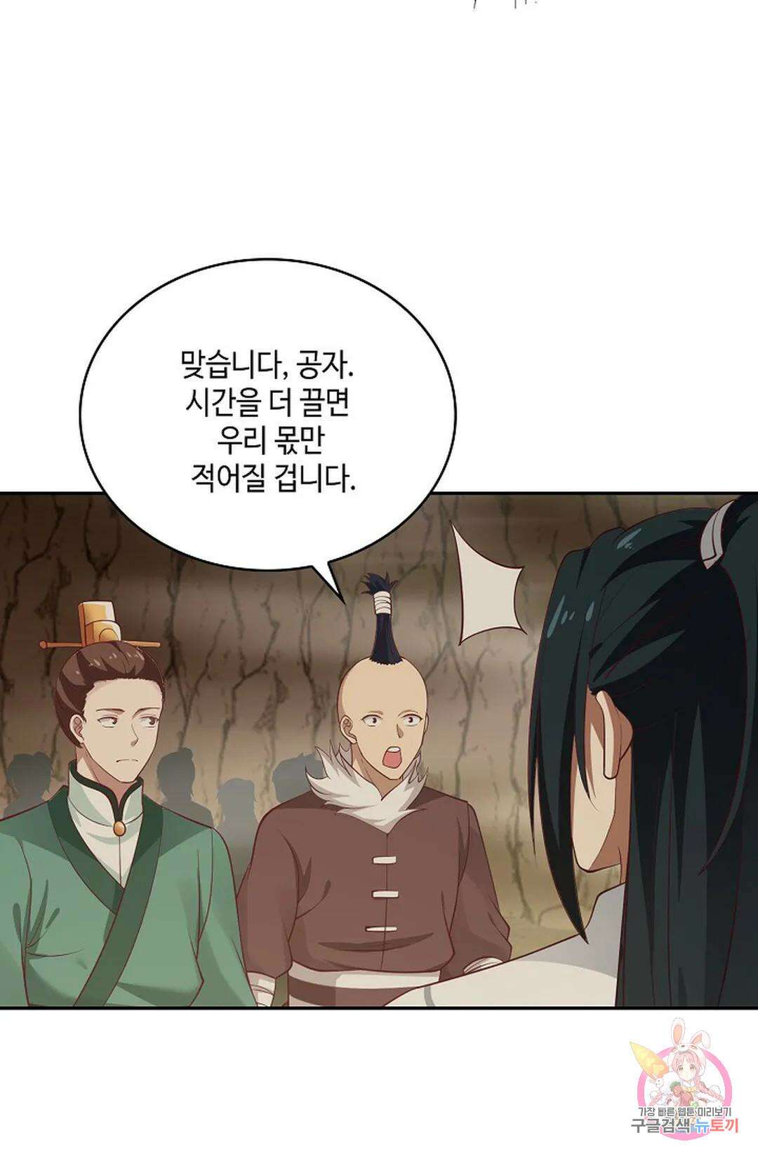 무련전봉 880화 27