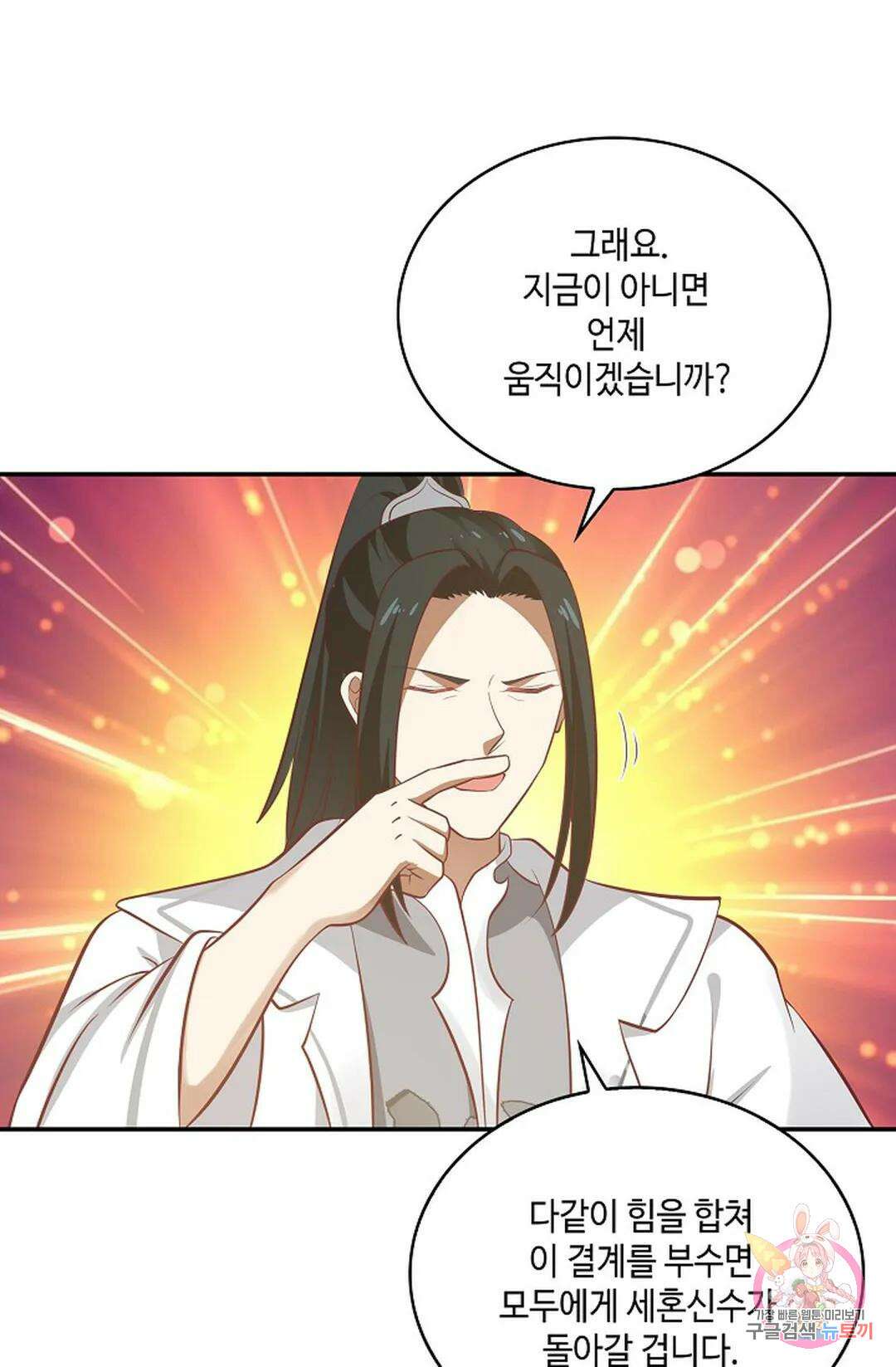 무련전봉 880화 28