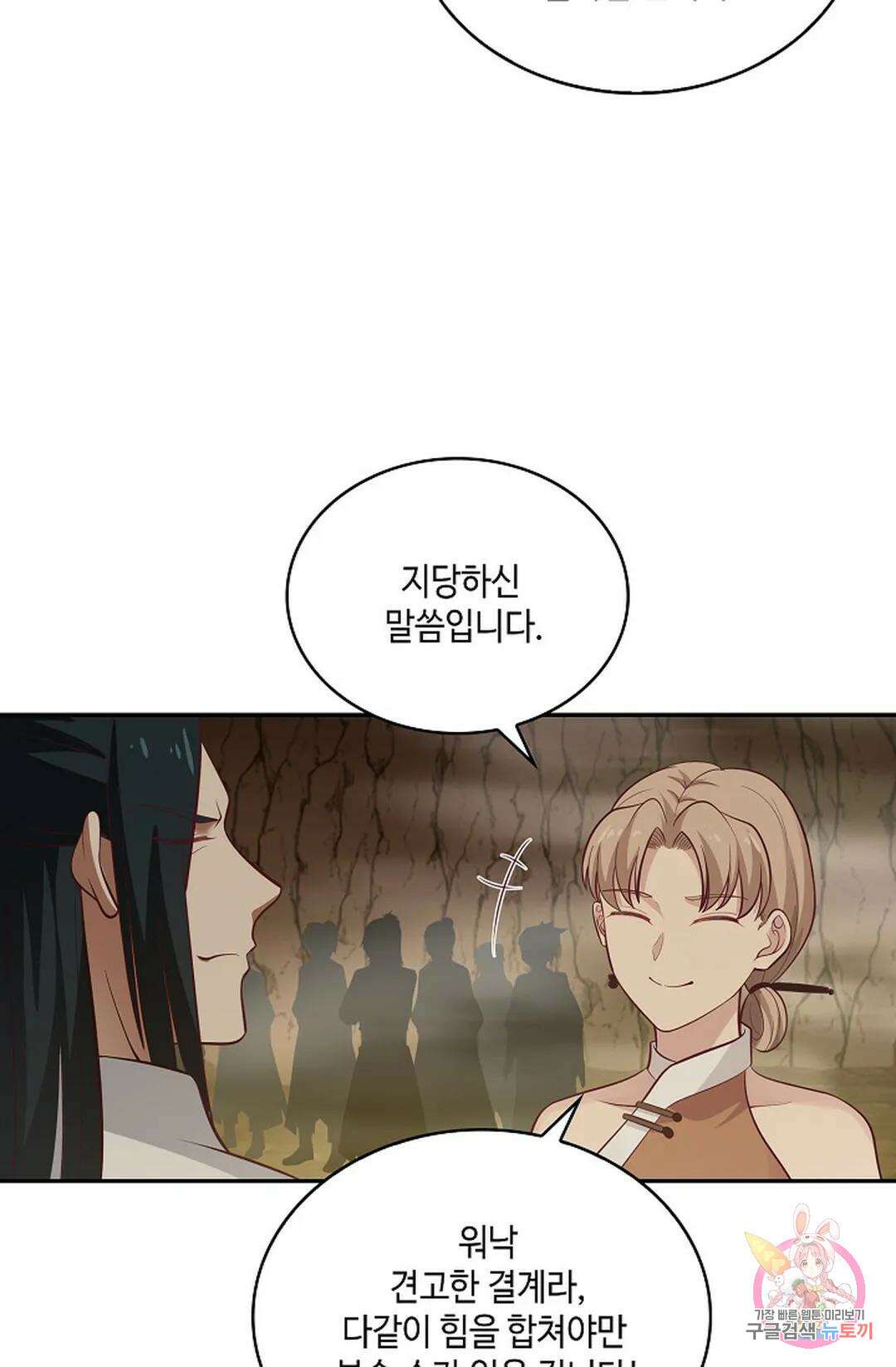무련전봉 880화 29