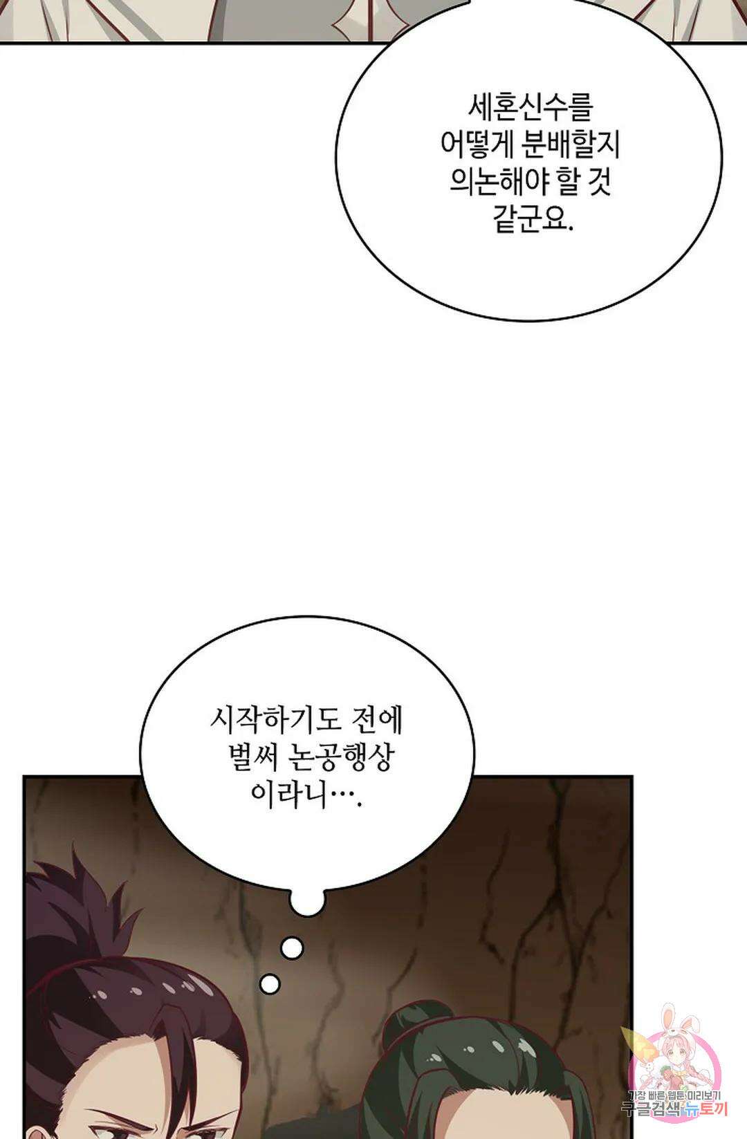 무련전봉 880화 32