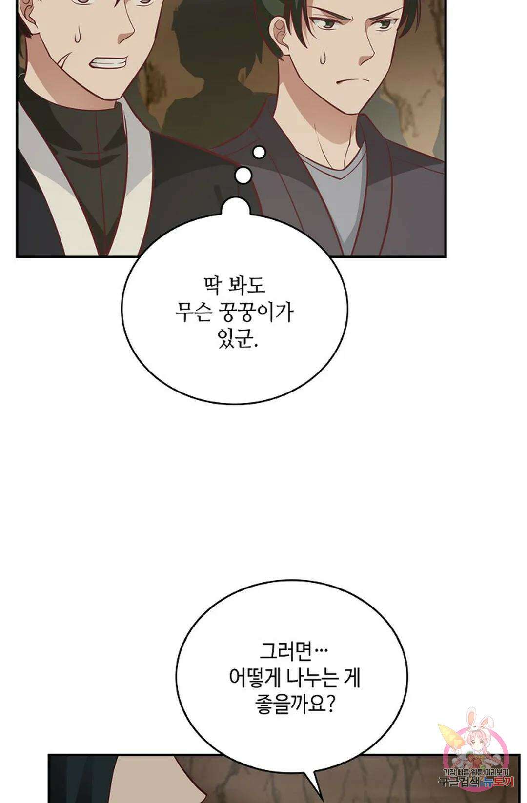 무련전봉 880화 33