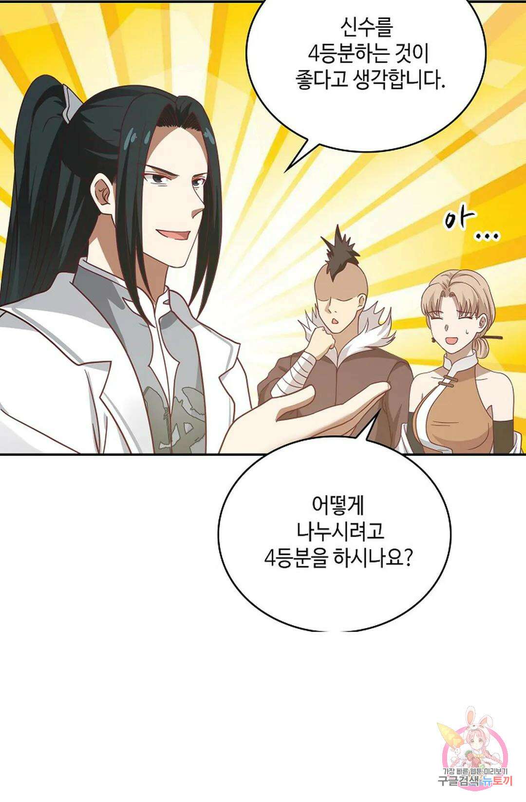 무련전봉 880화 36