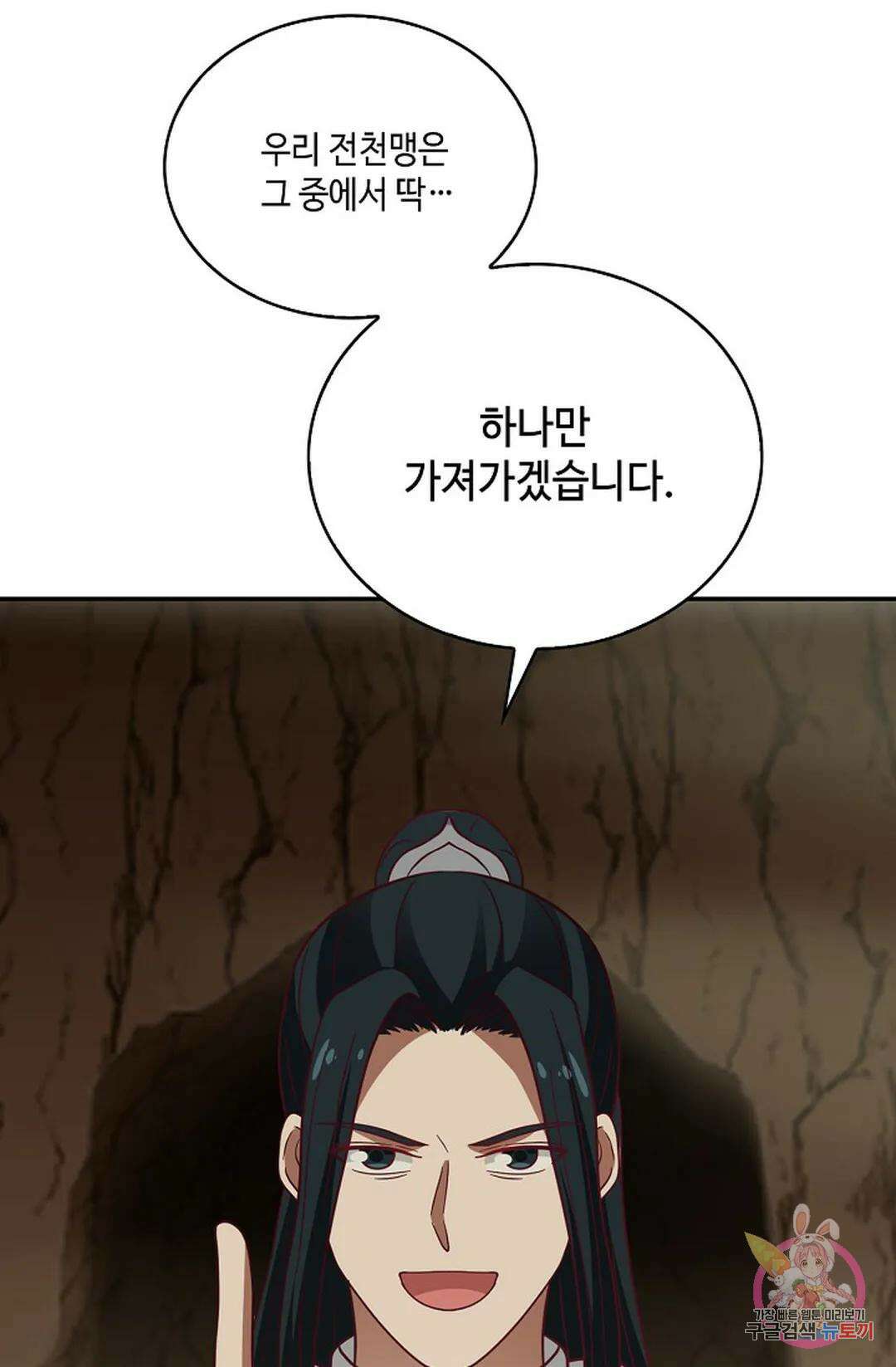 무련전봉 880화 37
