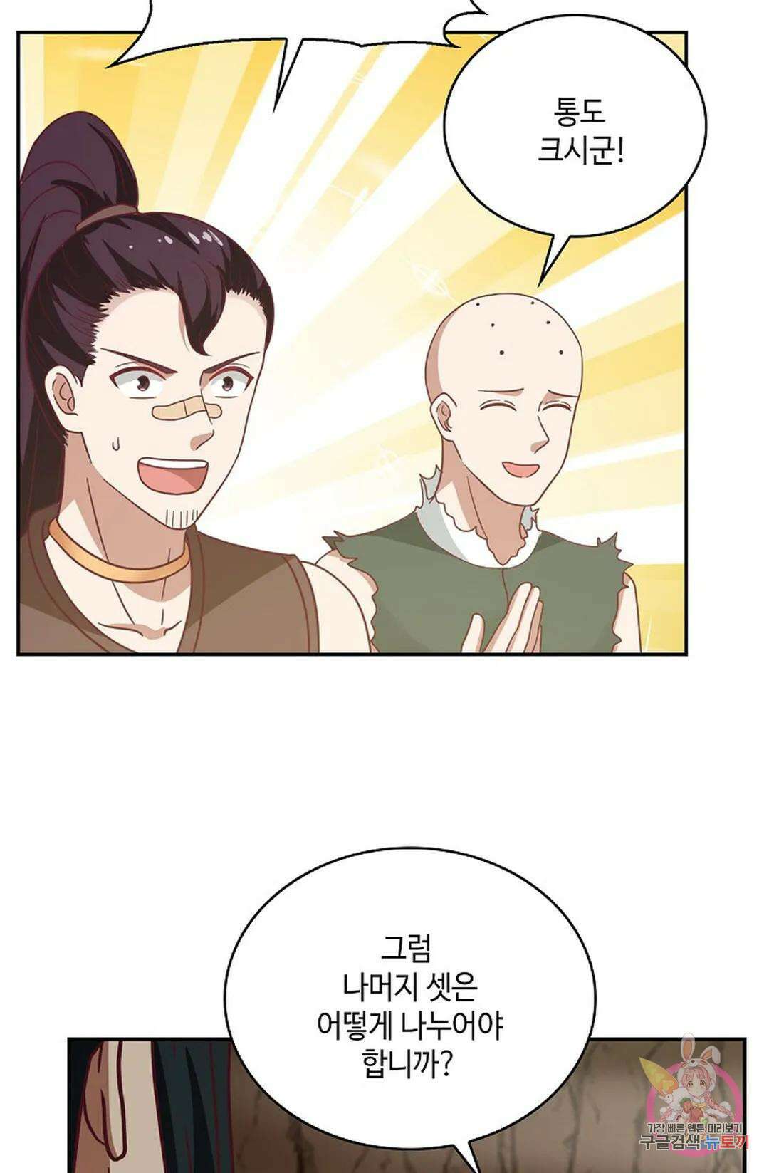 무련전봉 880화 39