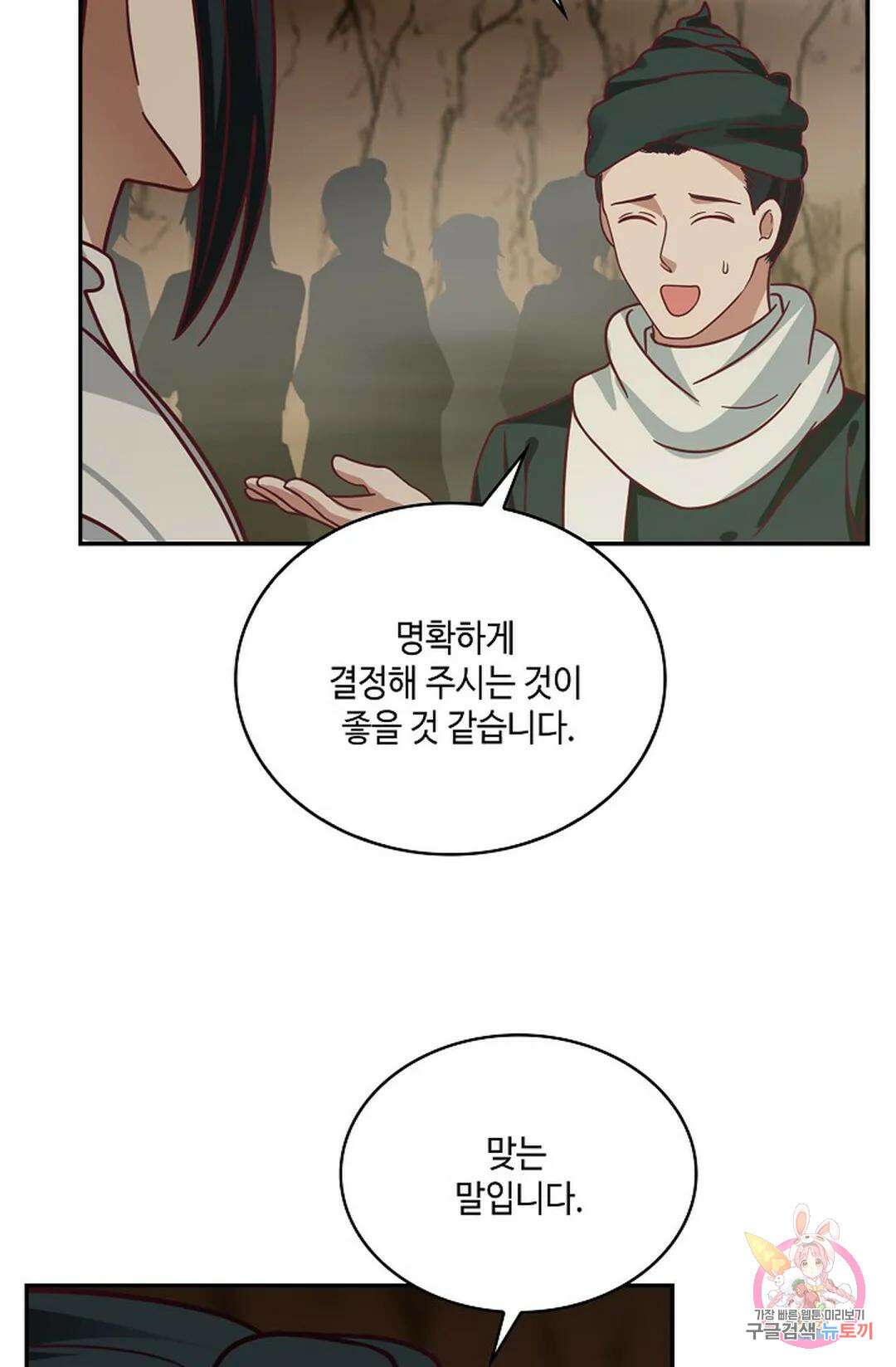 무련전봉 880화 40