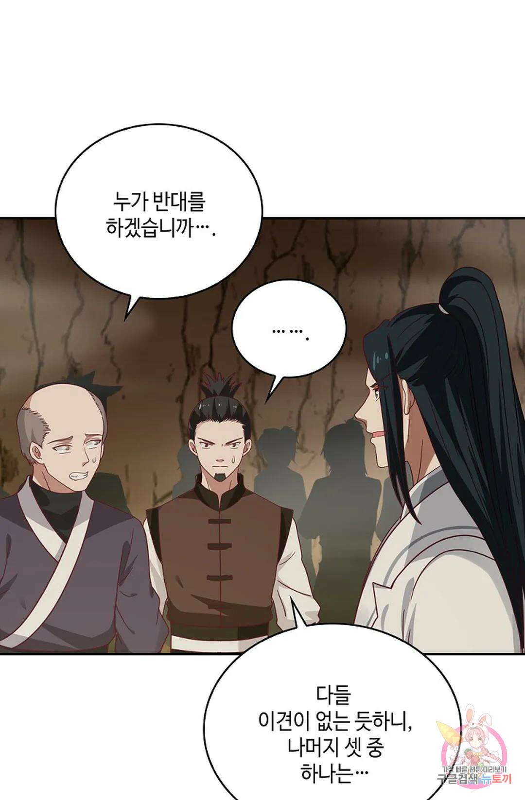 무련전봉 880화 42