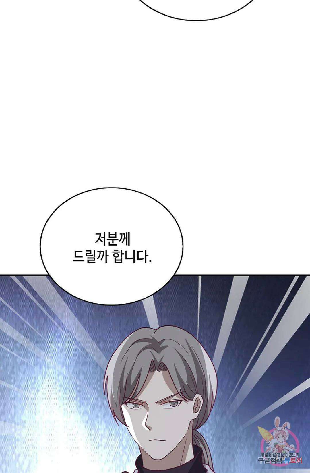 무련전봉 880화 43