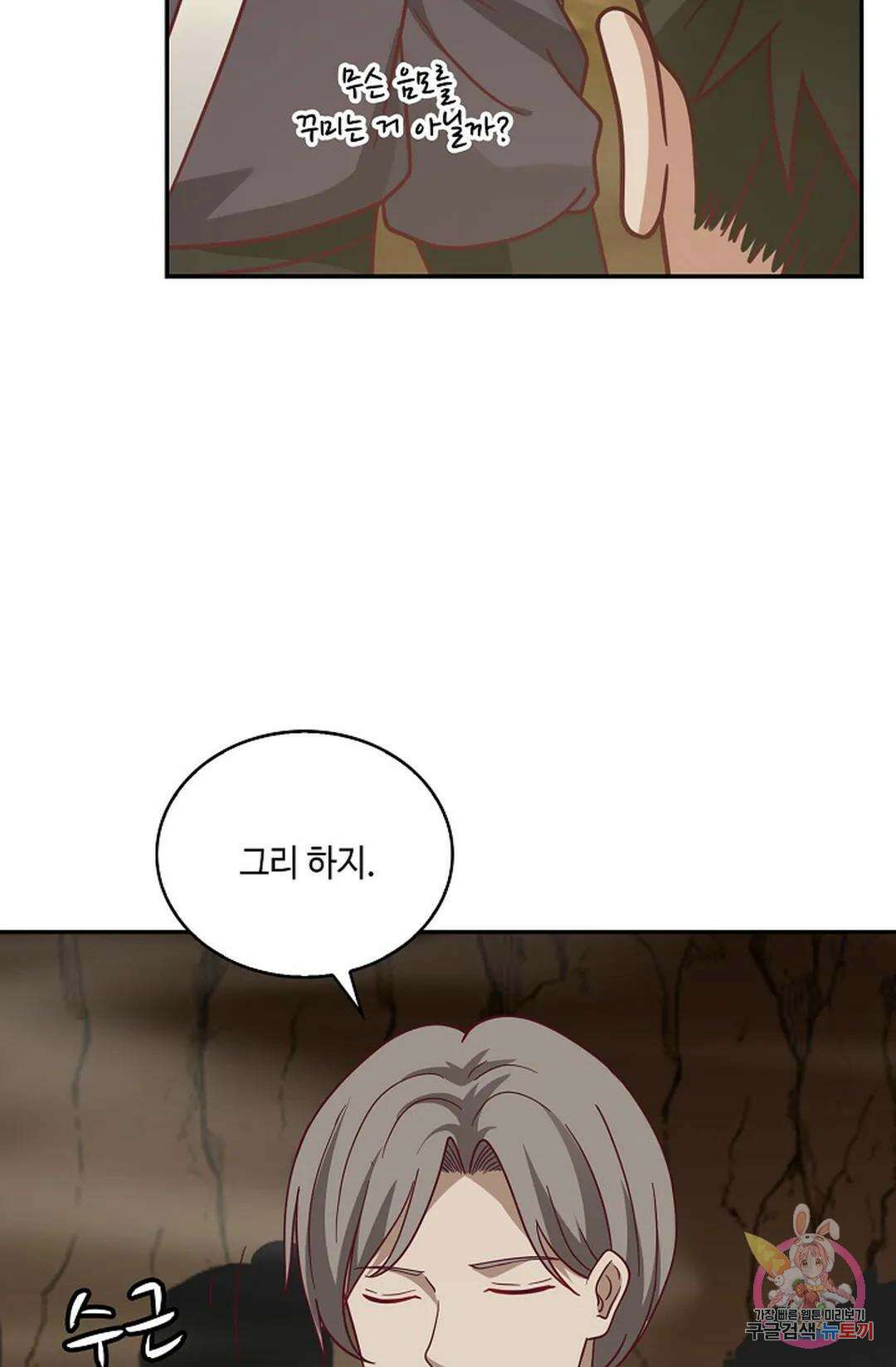 무련전봉 880화 46