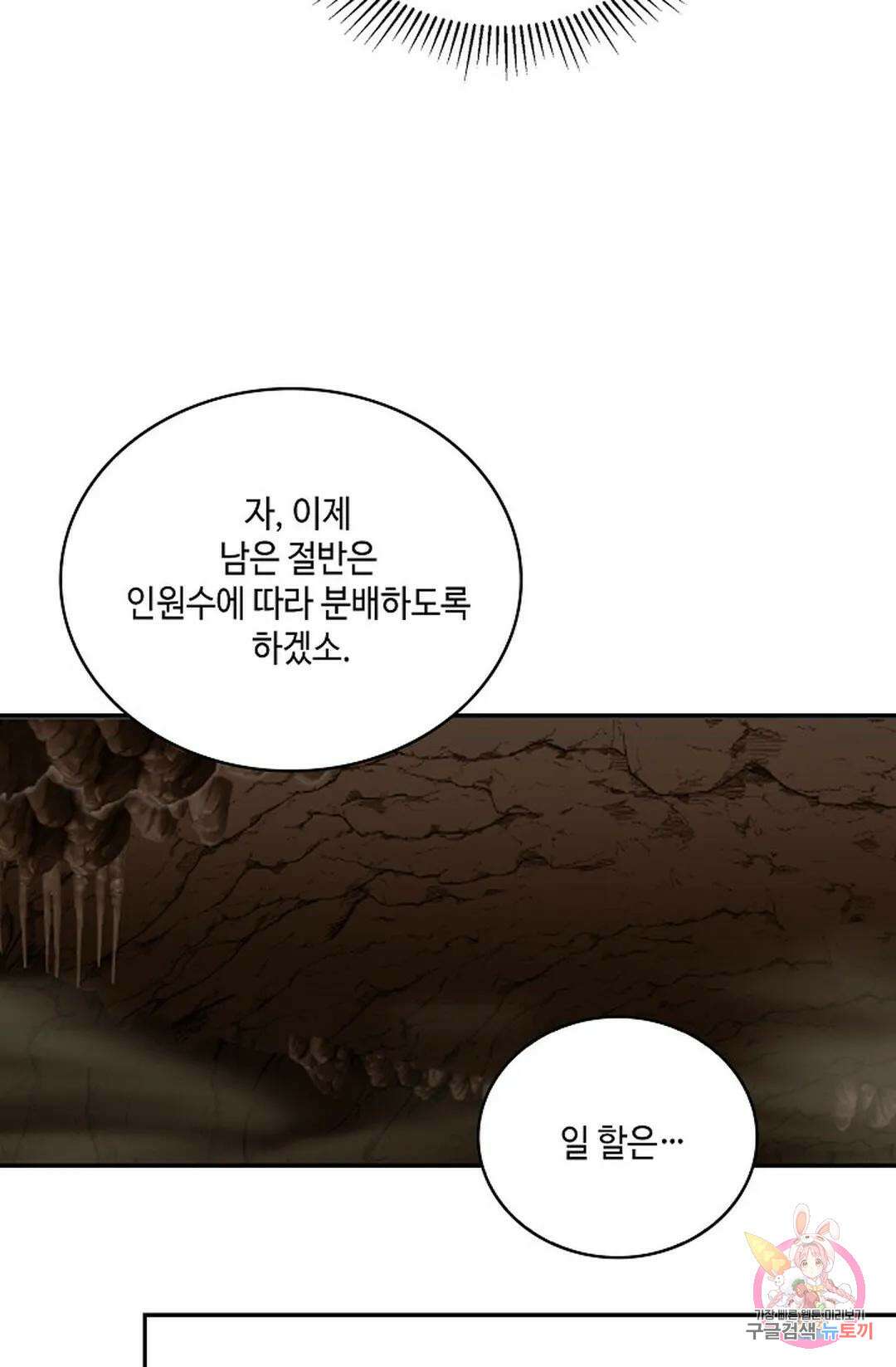 무련전봉 880화 49