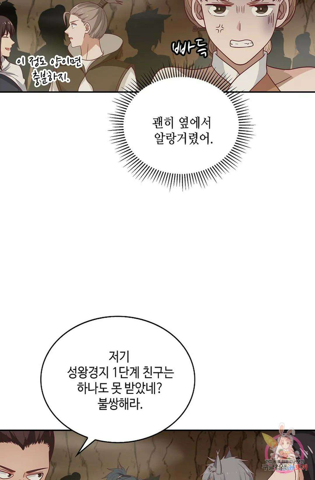 무련전봉 880화 51