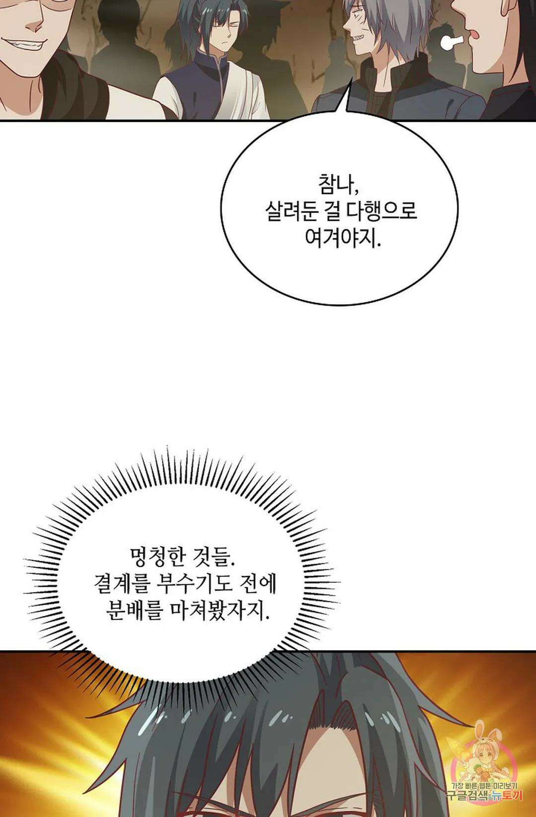 무련전봉 880화 52