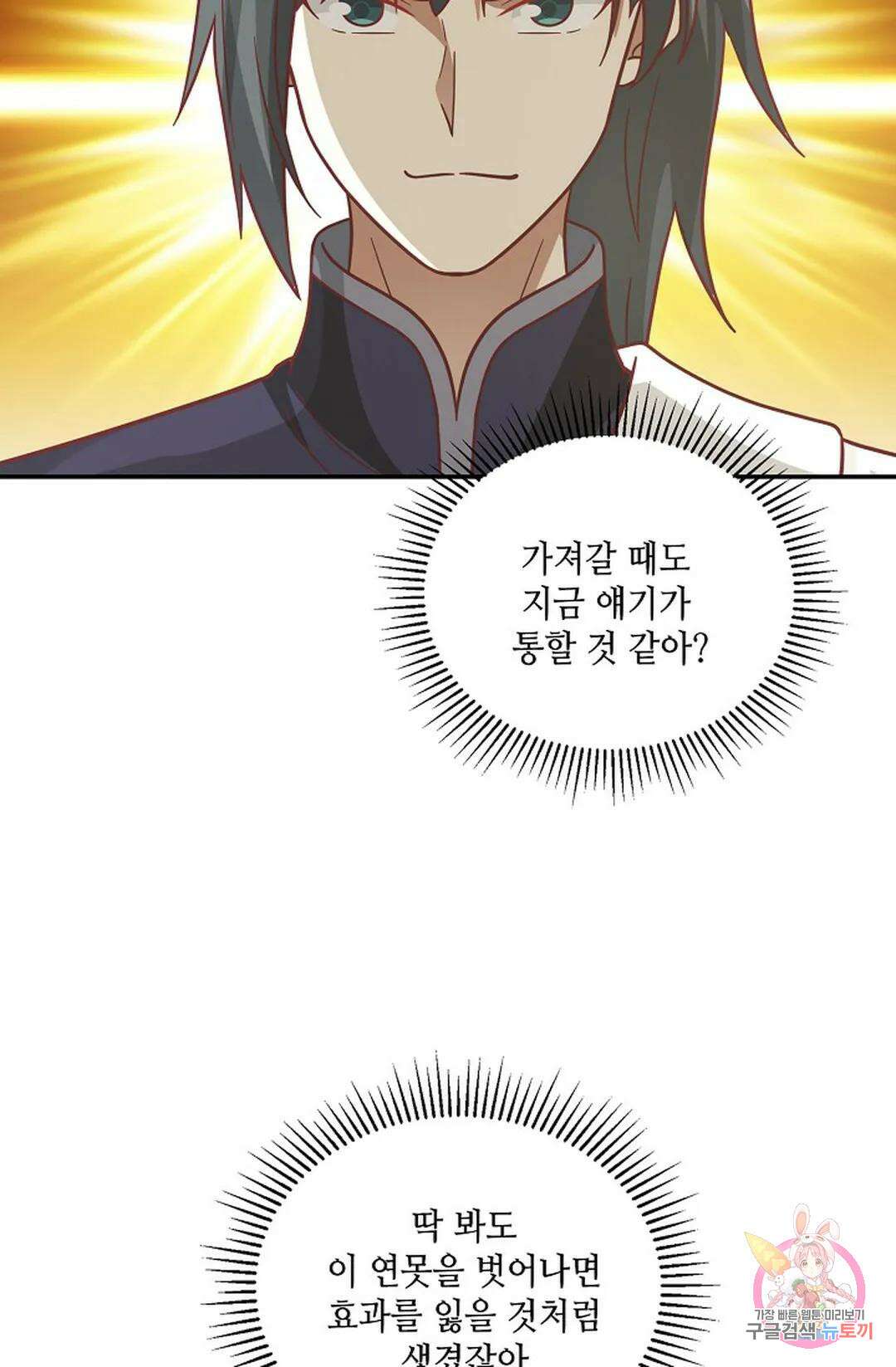 무련전봉 880화 53