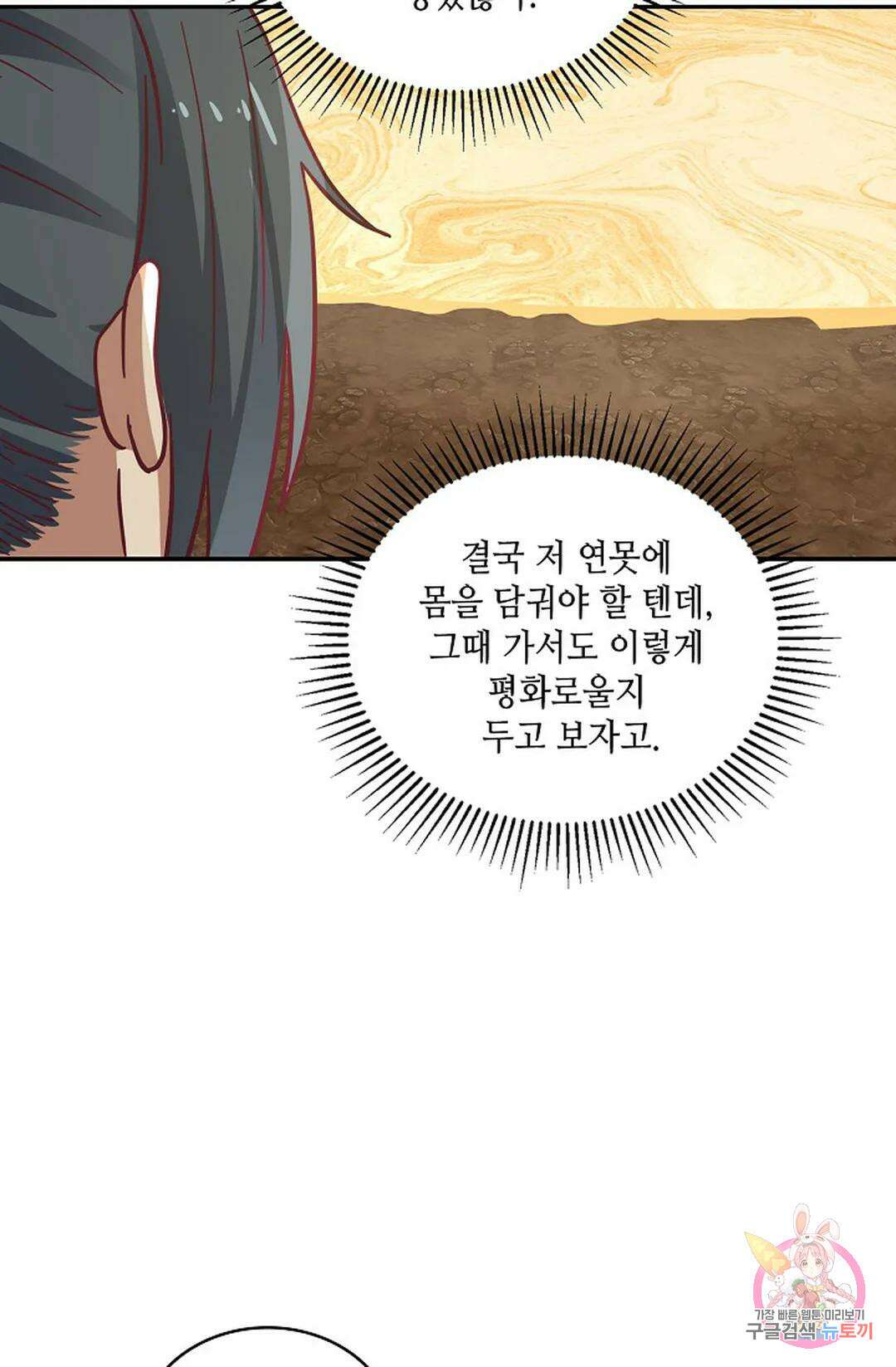 무련전봉 880화 54