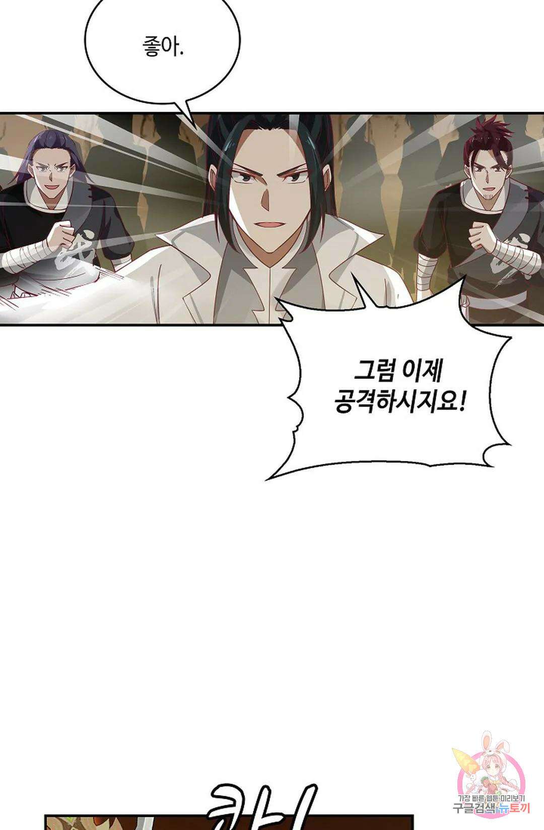 무련전봉 880화 55