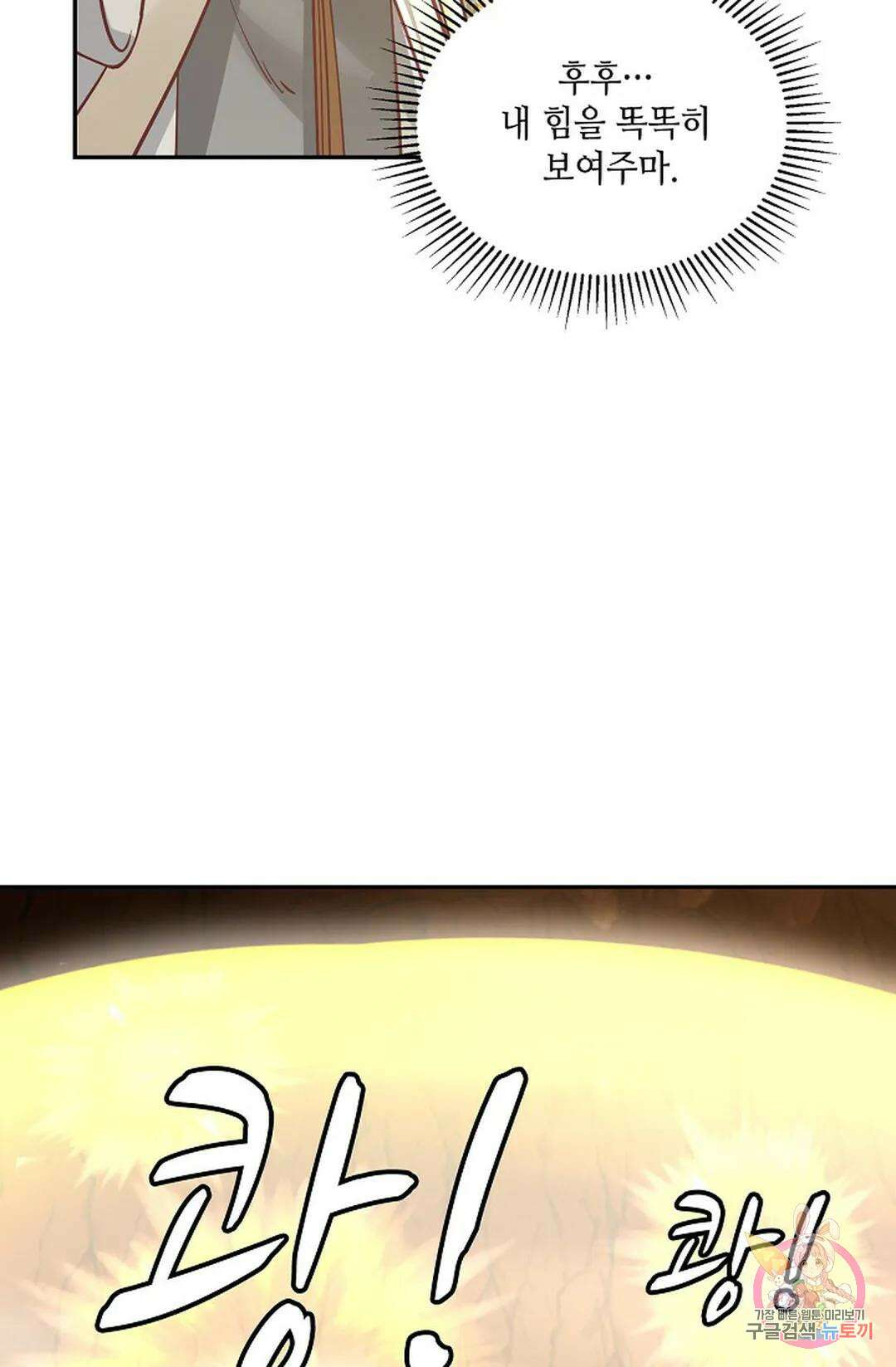 무련전봉 880화 57