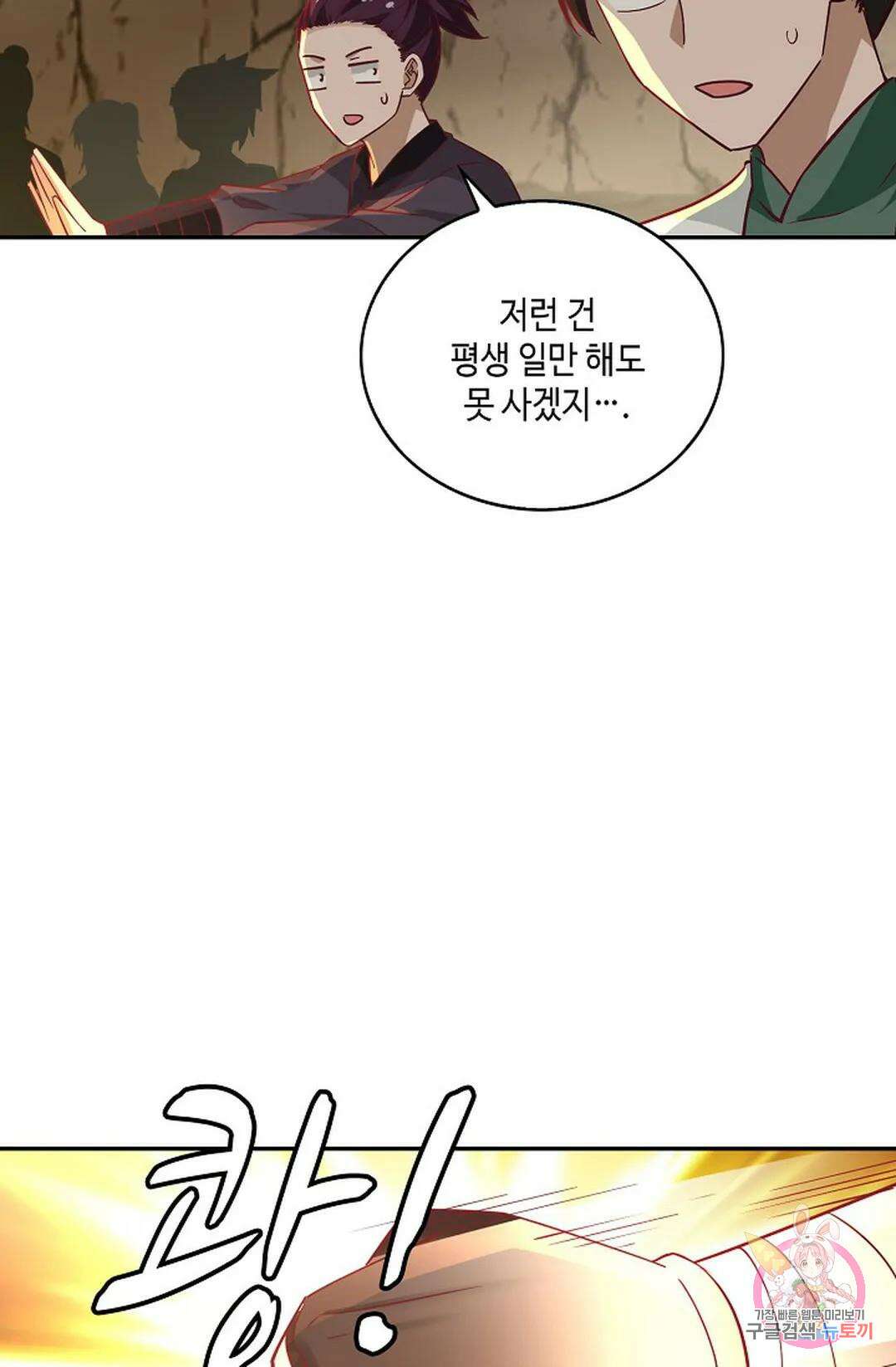 무련전봉 880화 59