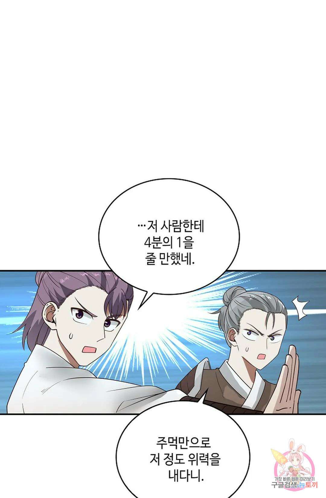 무련전봉 880화 62