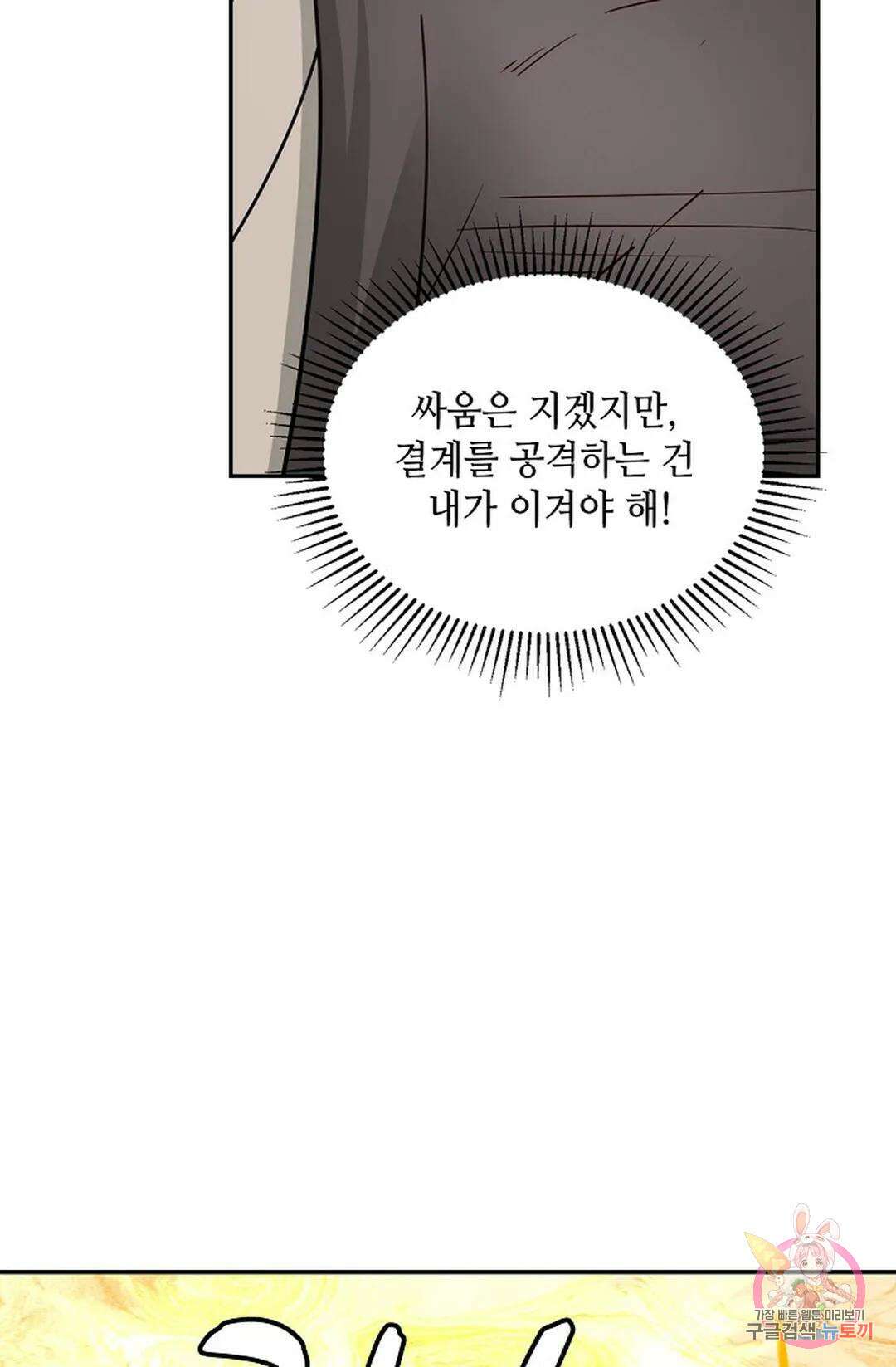 무련전봉 880화 64