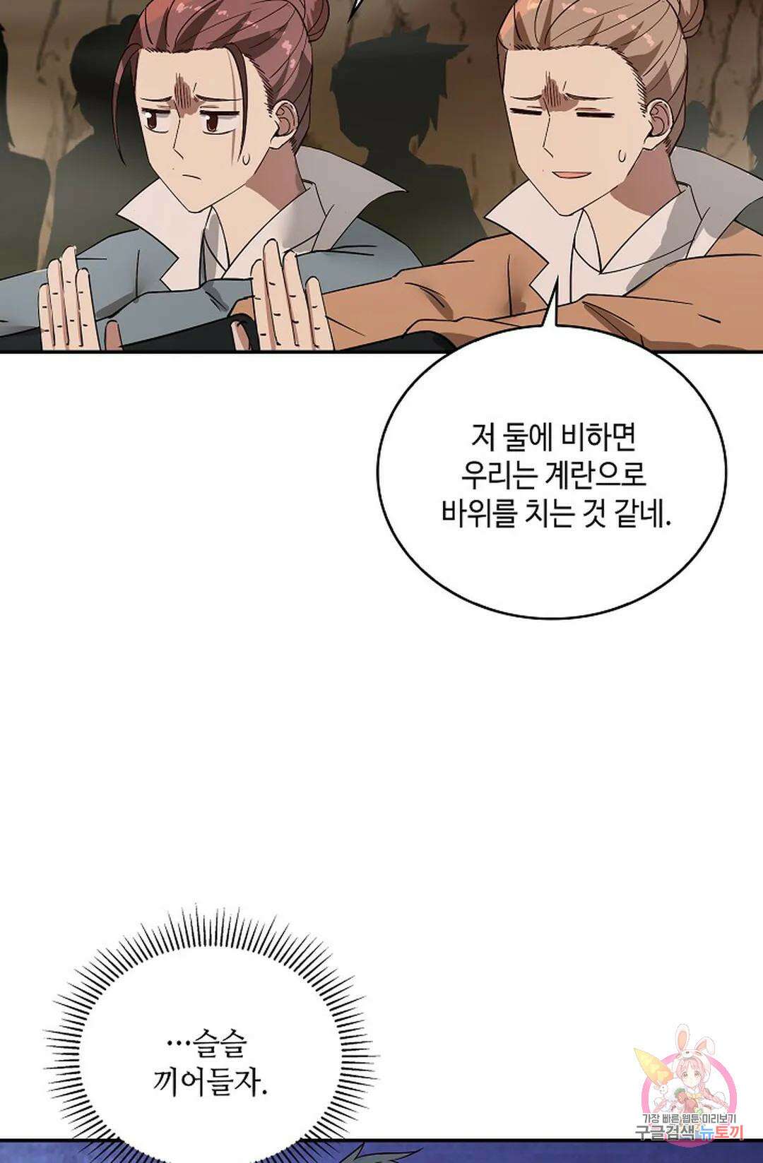 무련전봉 880화 67