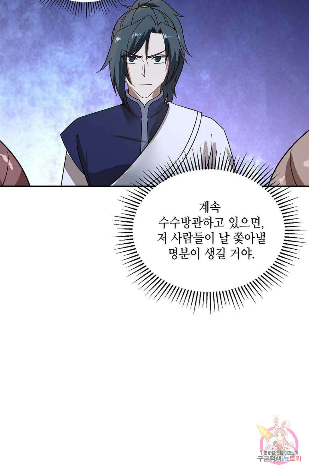 무련전봉 880화 68