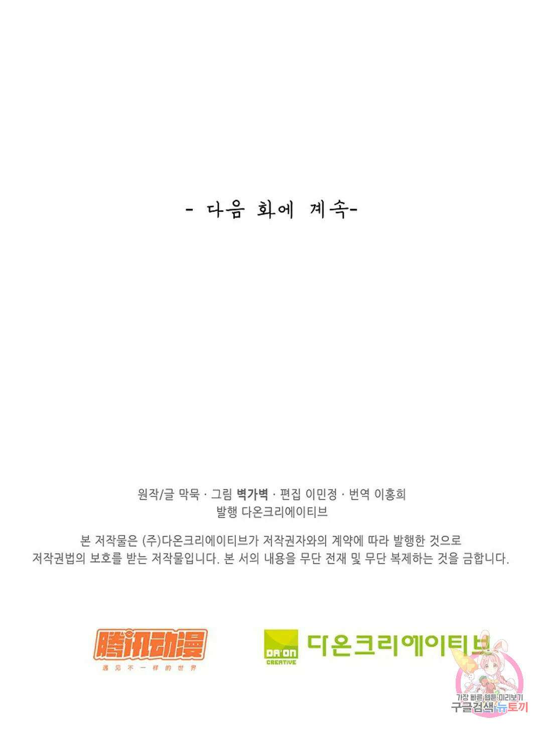 무련전봉 880화 69