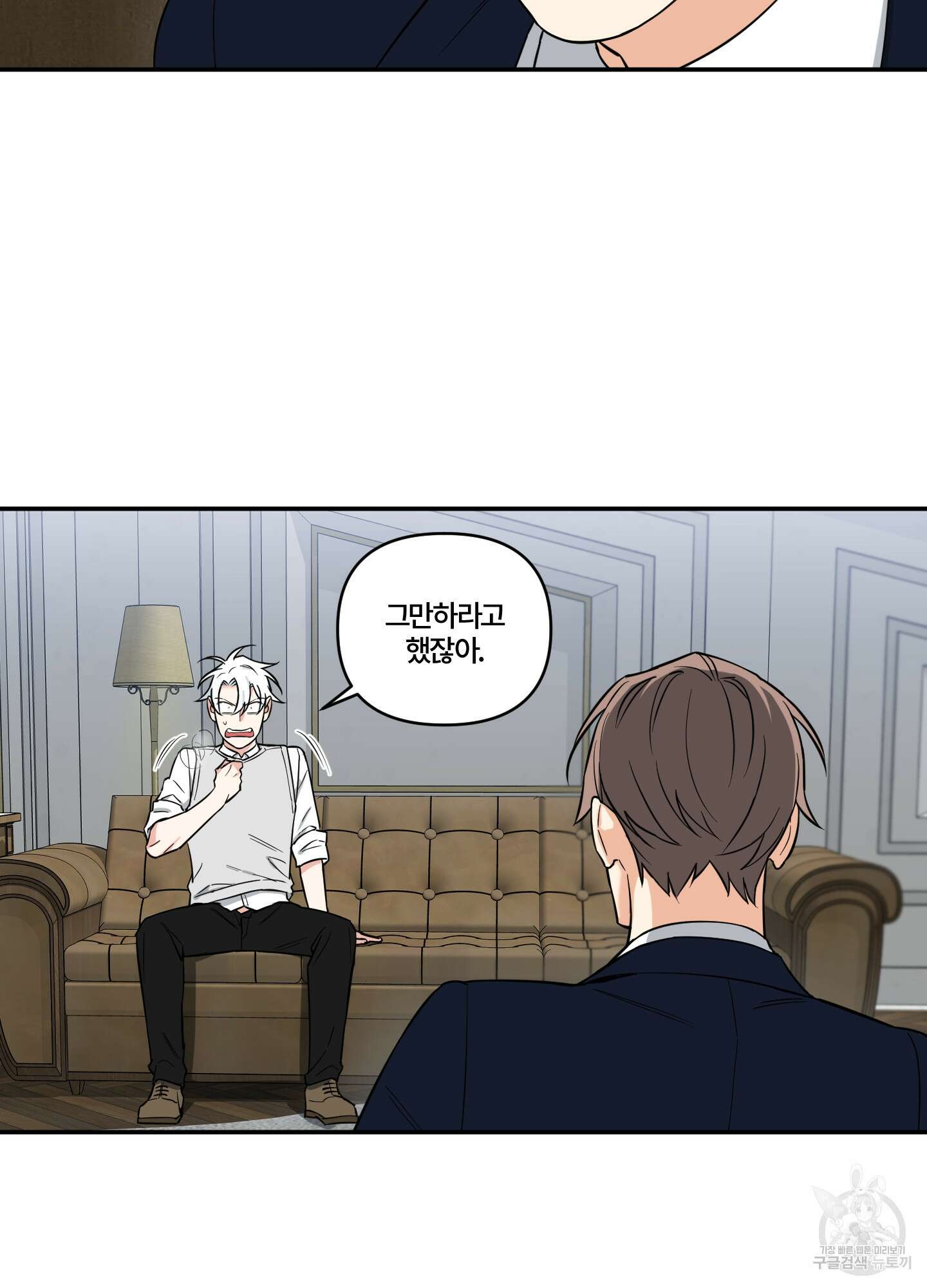 엔젤 바니 클럽 52화 9