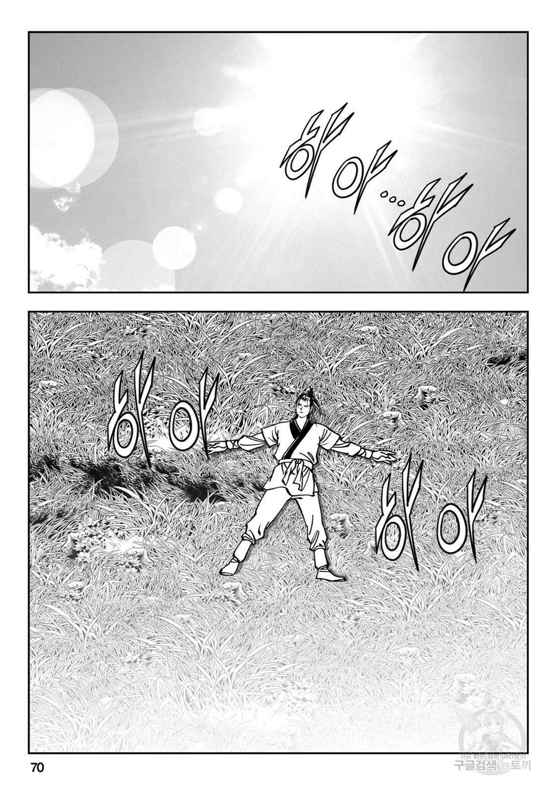 천추강호 2화 11