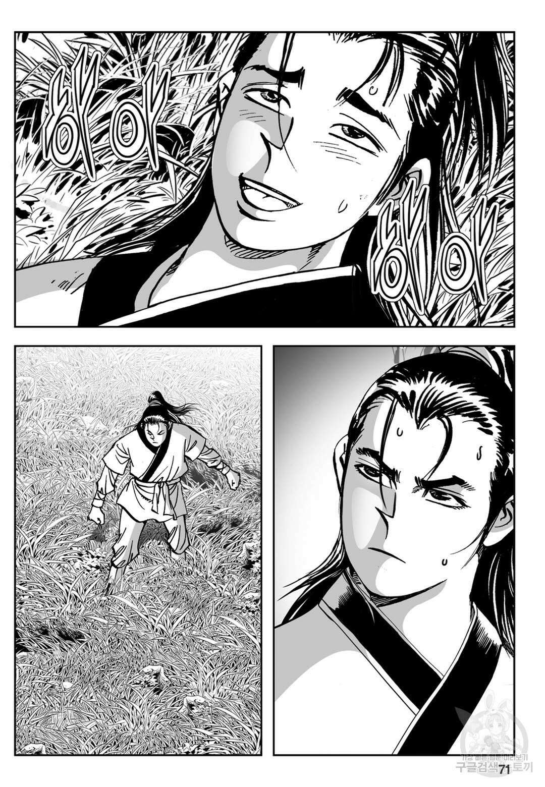 천추강호 2화 12