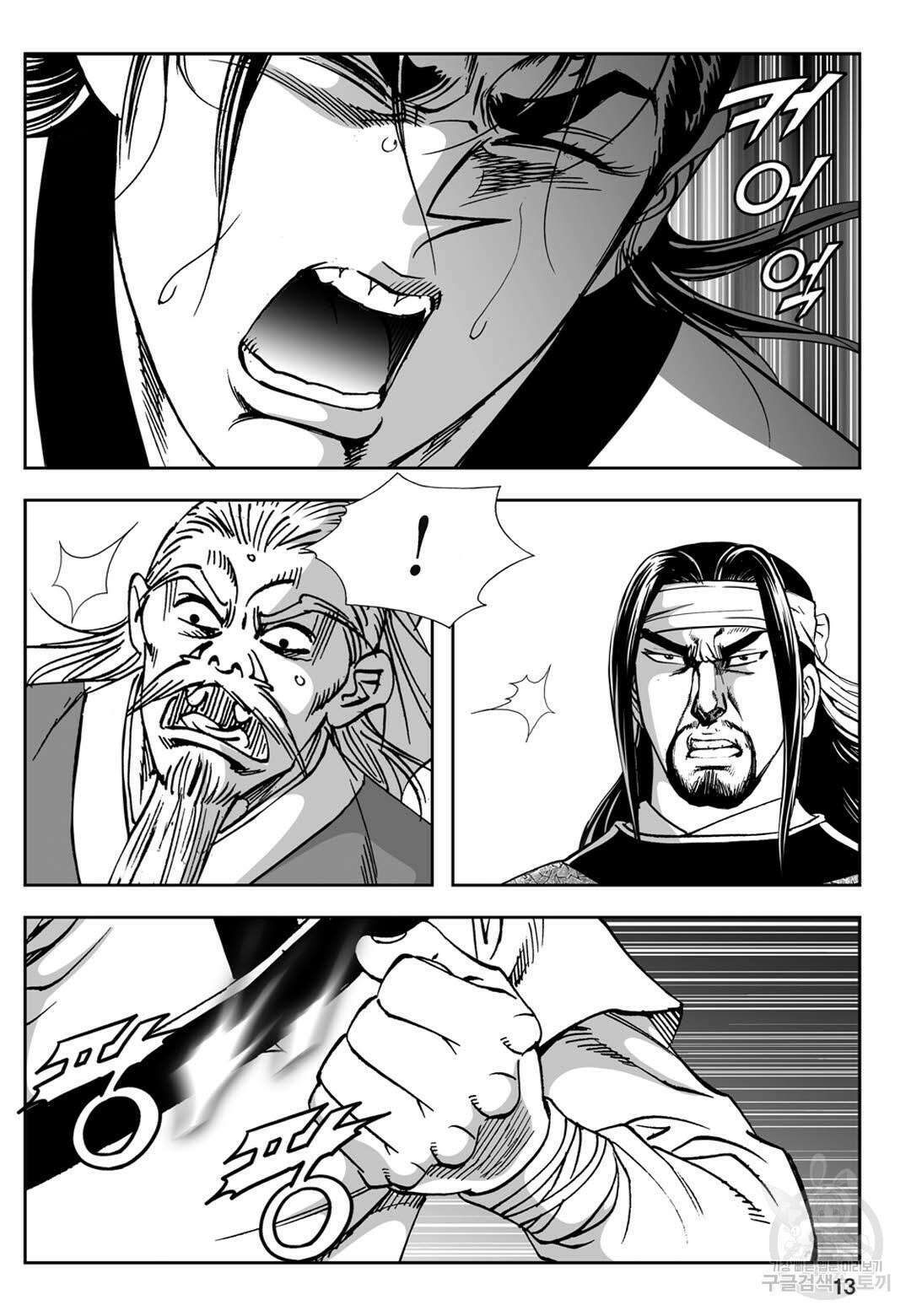 천추강호 7화 8