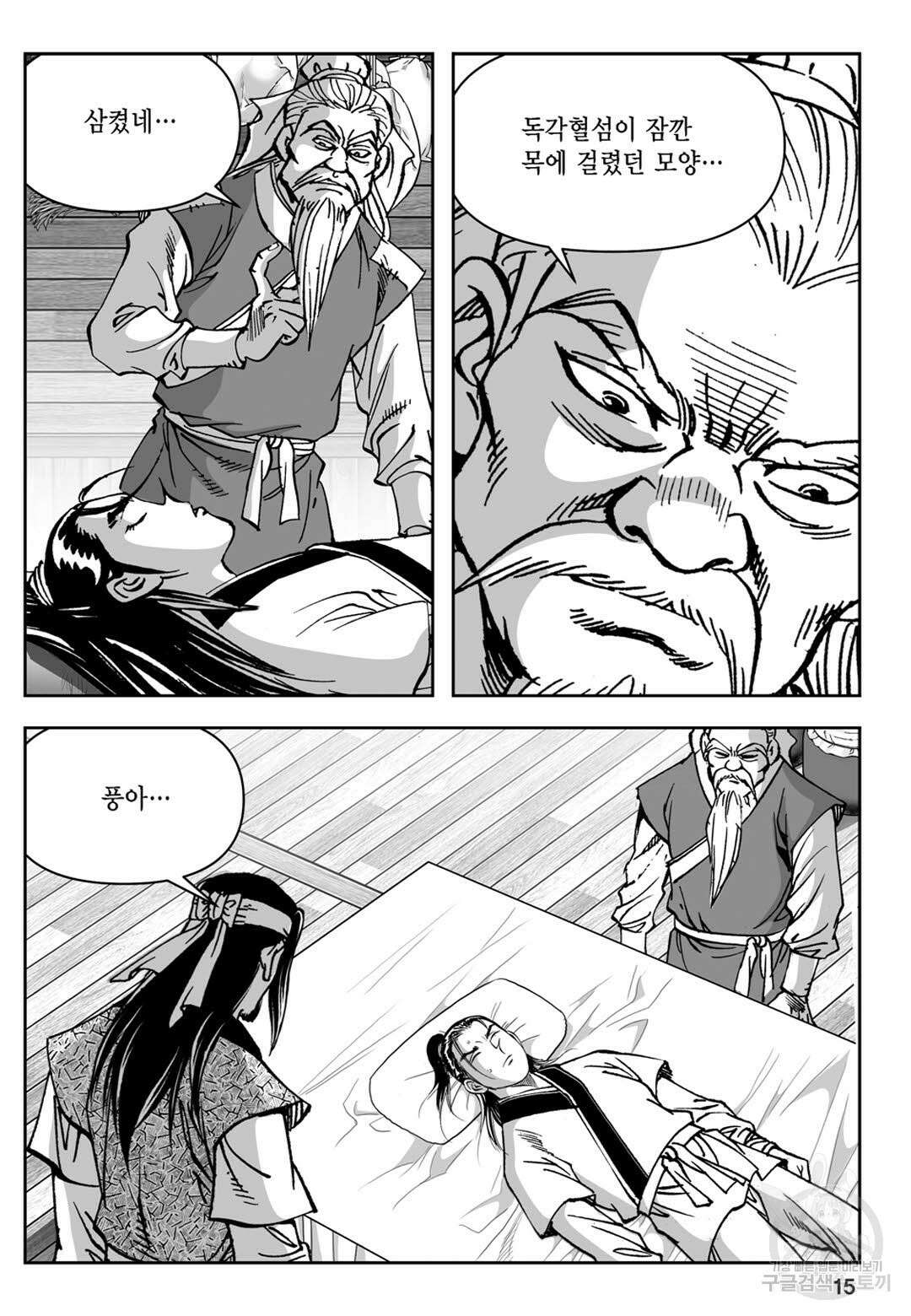 천추강호 7화 10